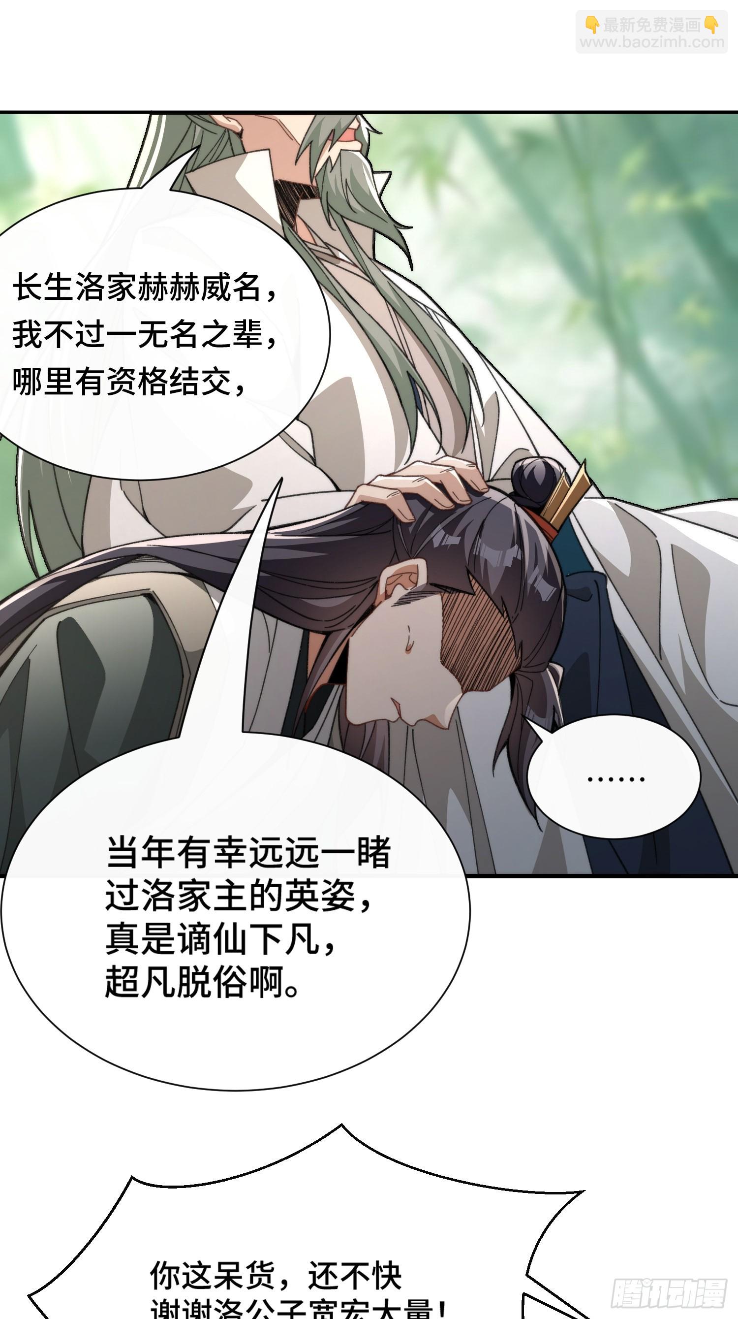 第二话：纨绔的含金量39