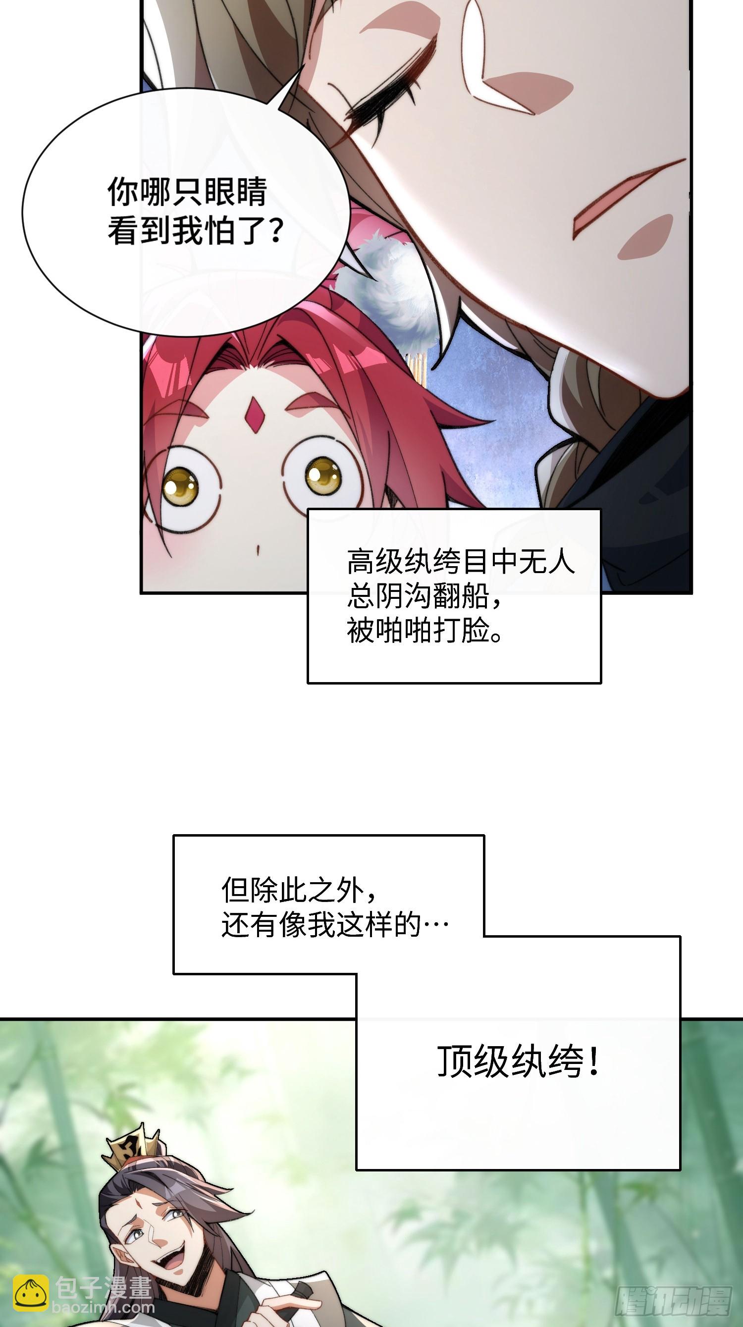 第二话：纨绔的含金量4