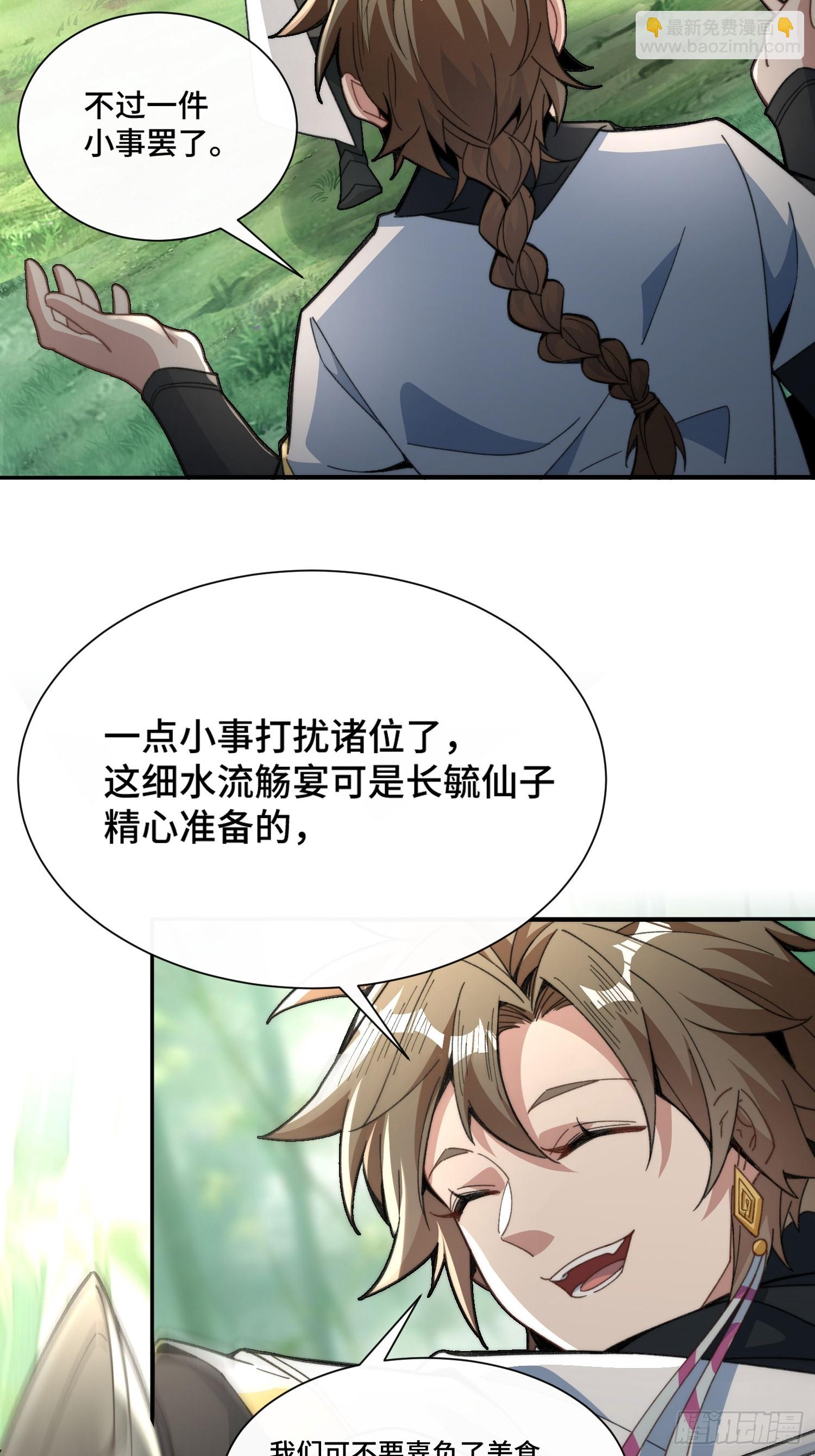 第二话：纨绔的含金量42