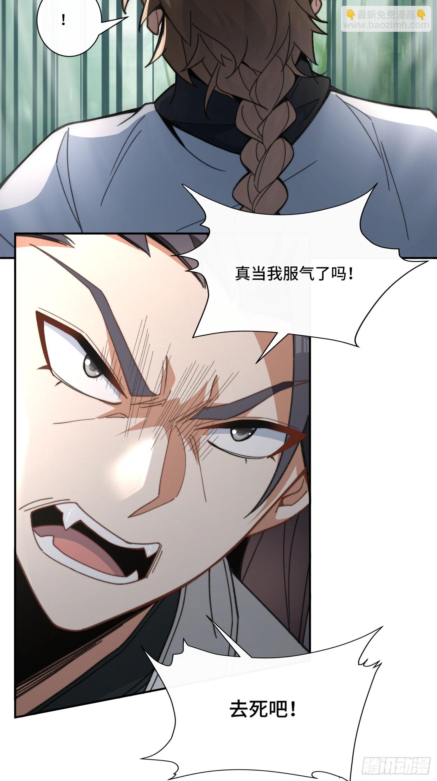第二话：纨绔的含金量44
