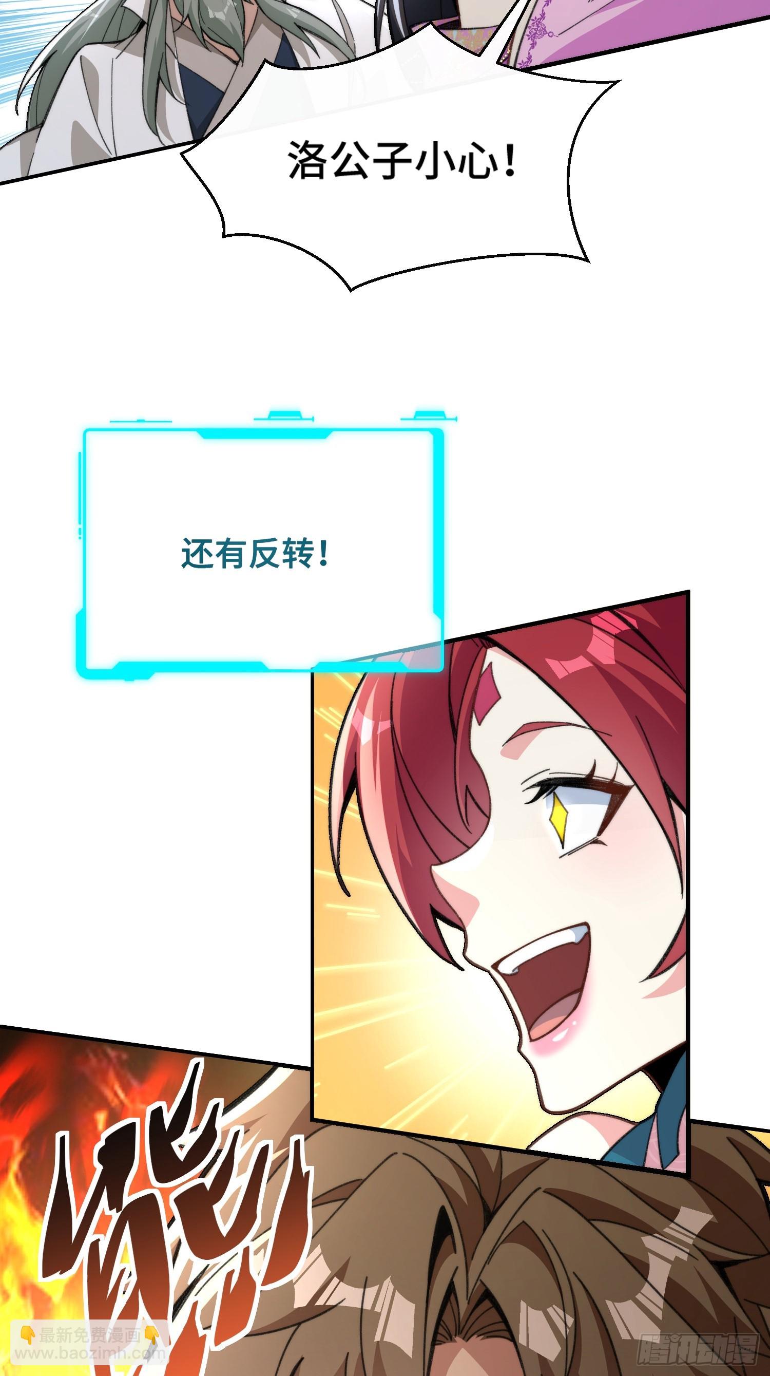 第二话：纨绔的含金量46