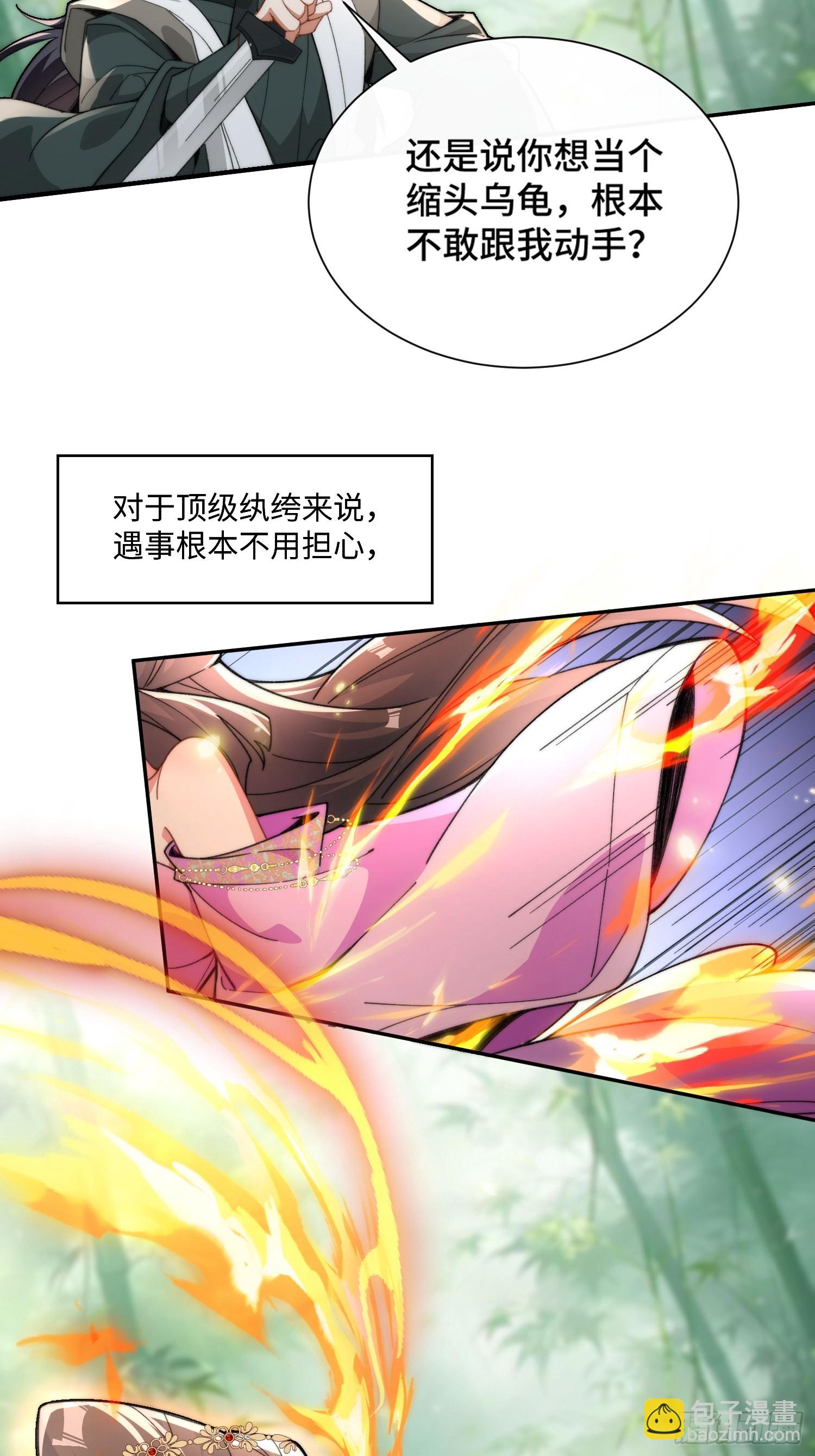 第二话：纨绔的含金量5