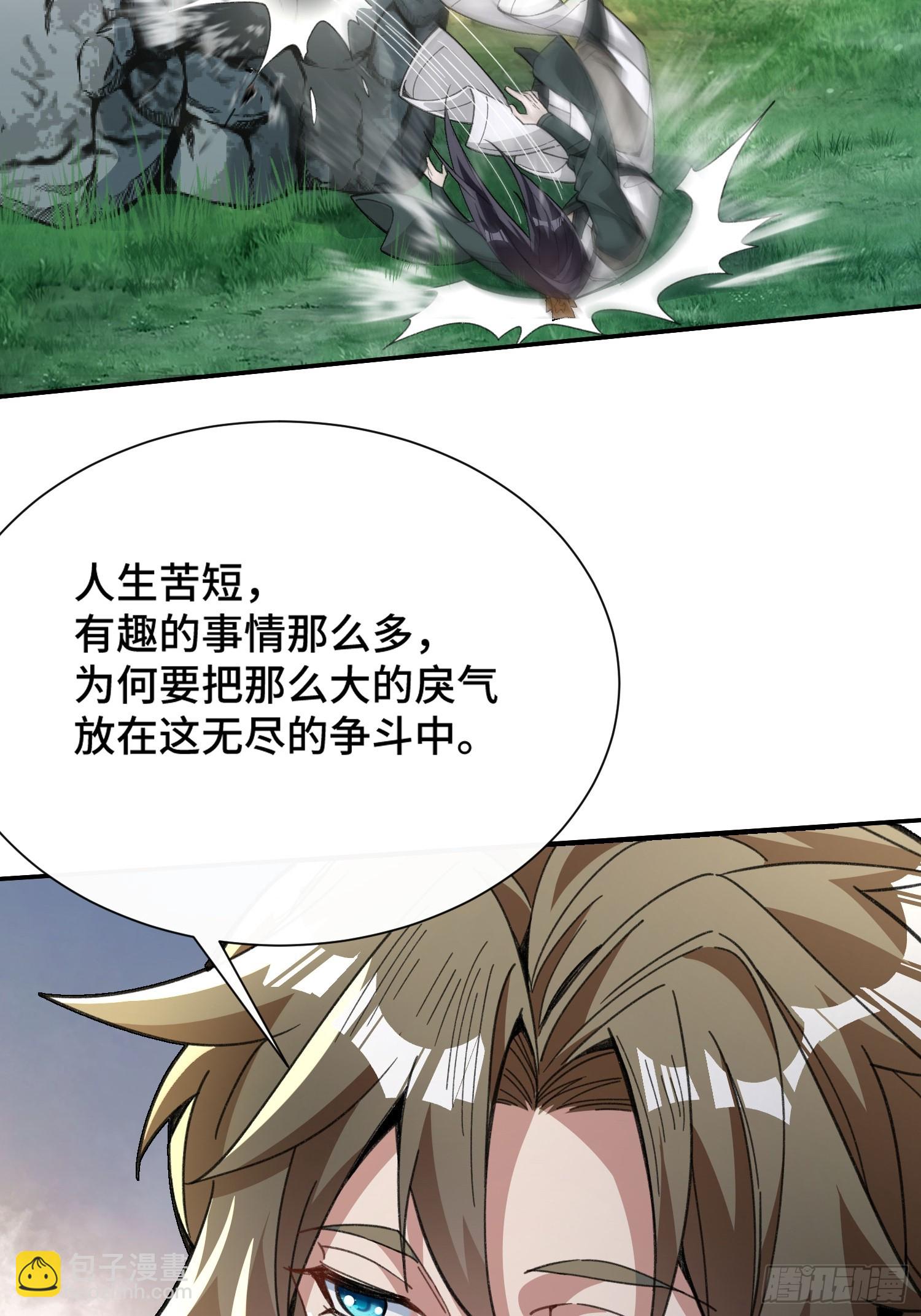第二话：纨绔的含金量59
