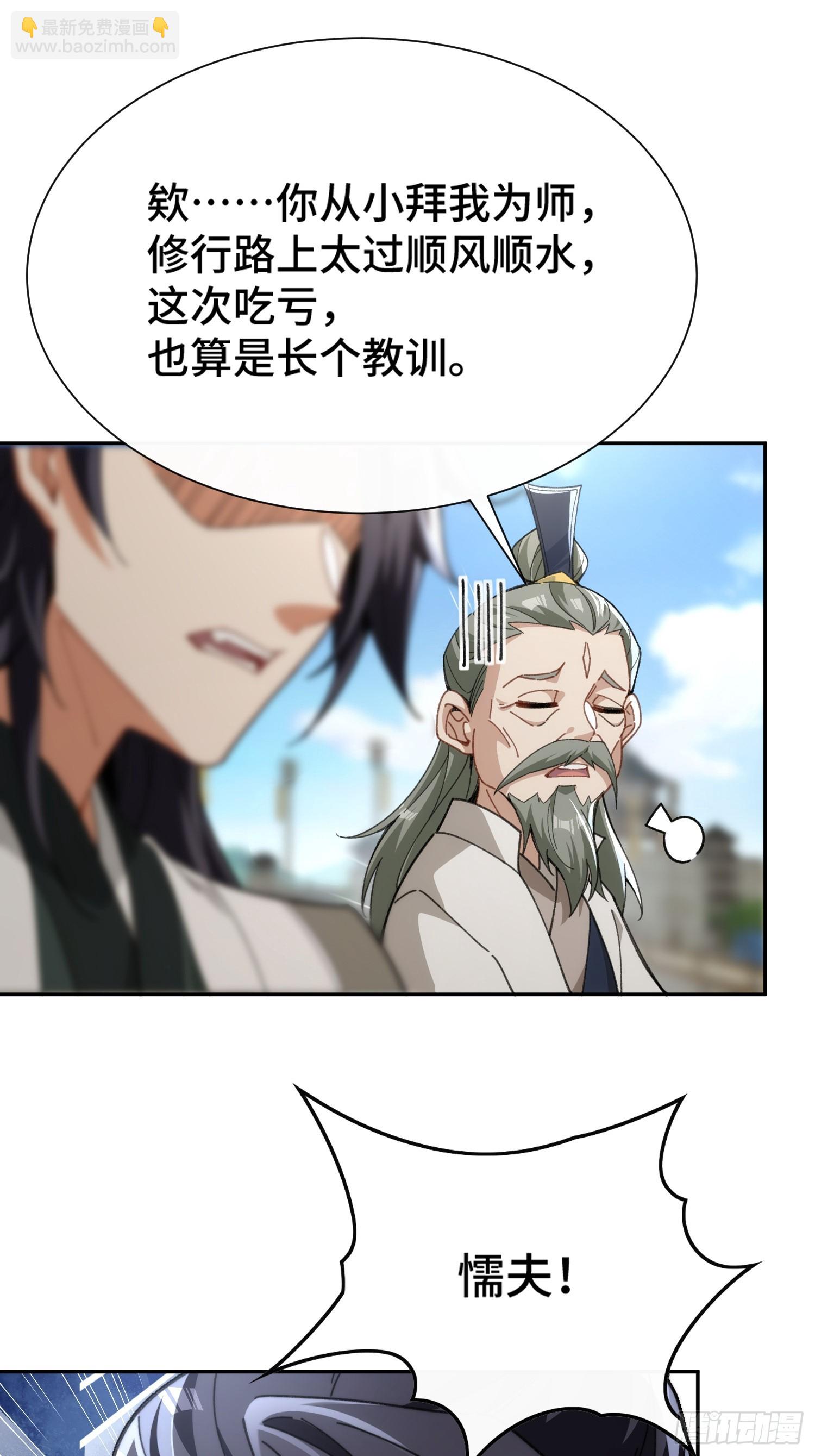 第三话：额滴宝树！10