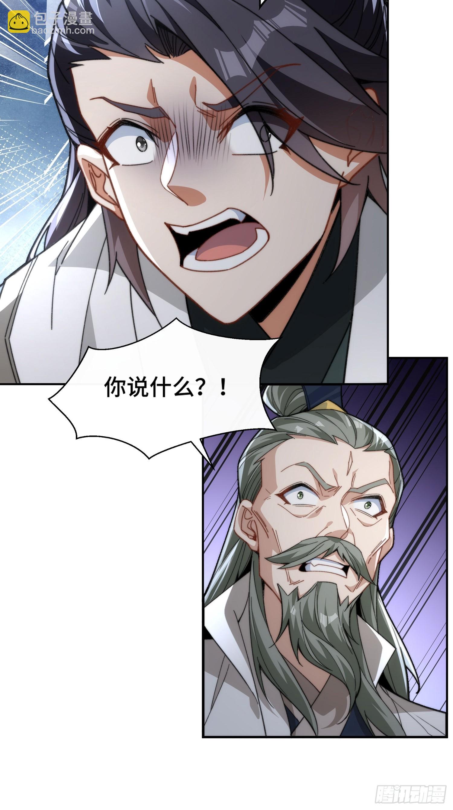 第三话：额滴宝树！11