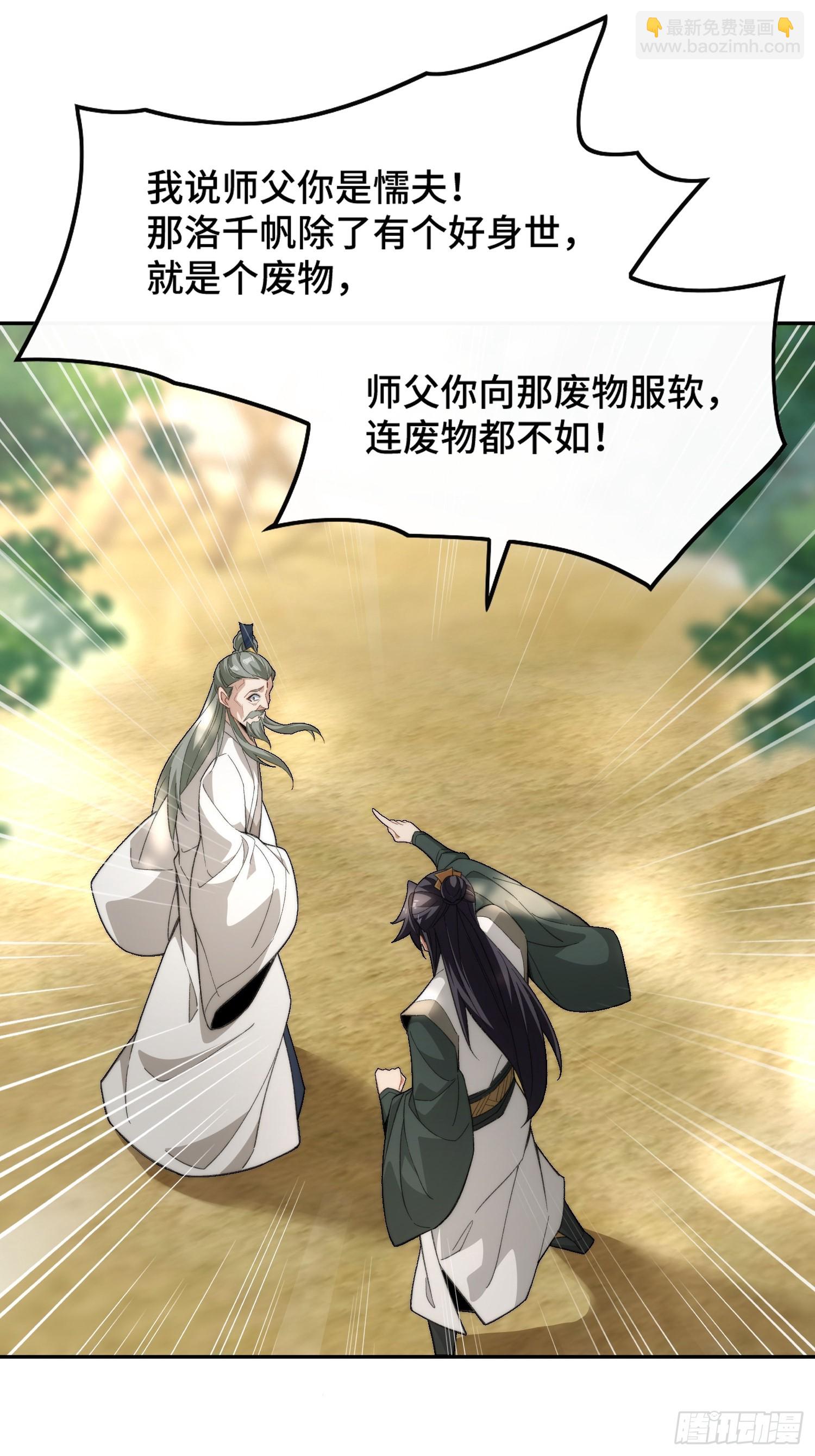 第三话：额滴宝树！12