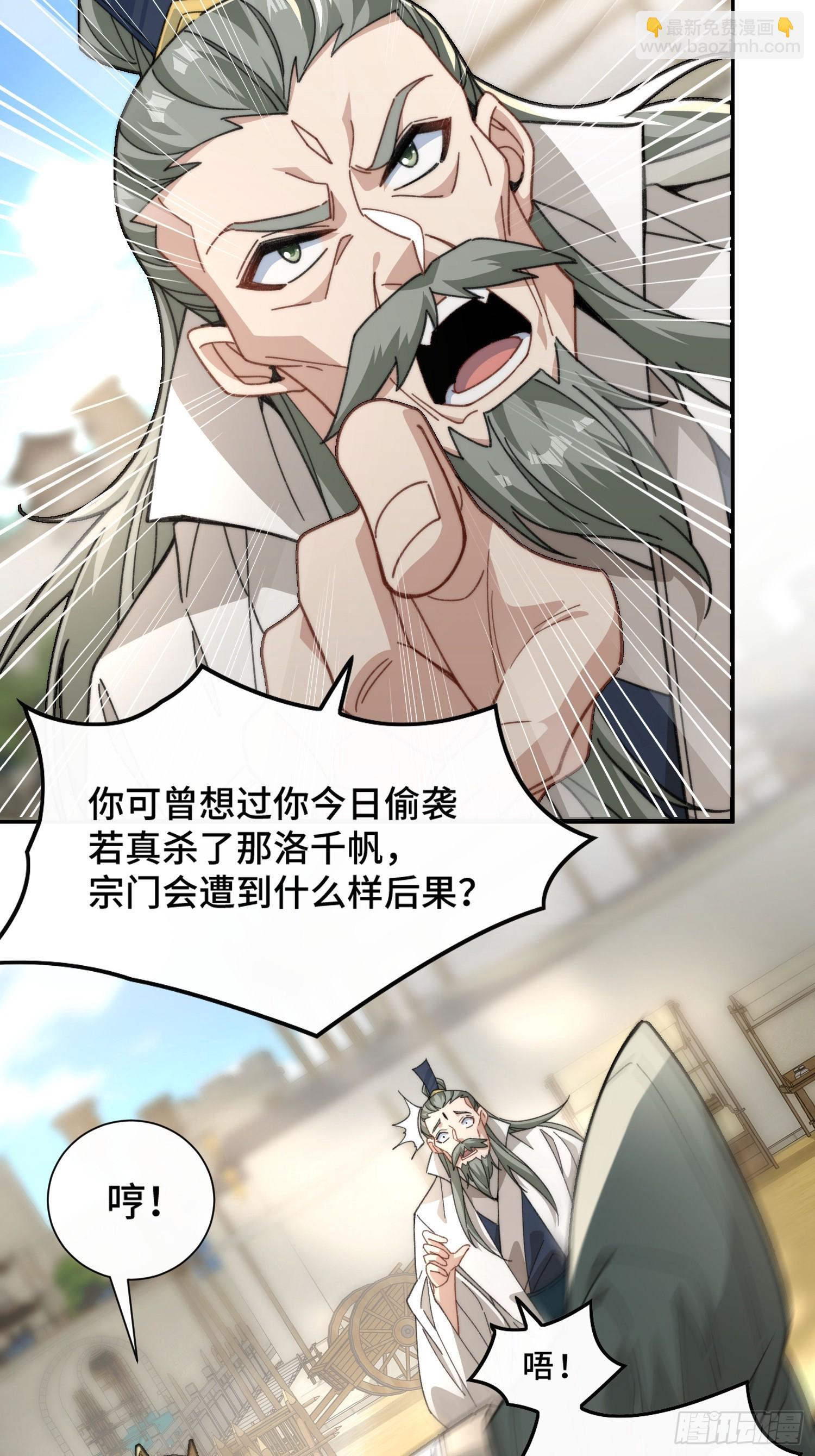 第三话：额滴宝树！14