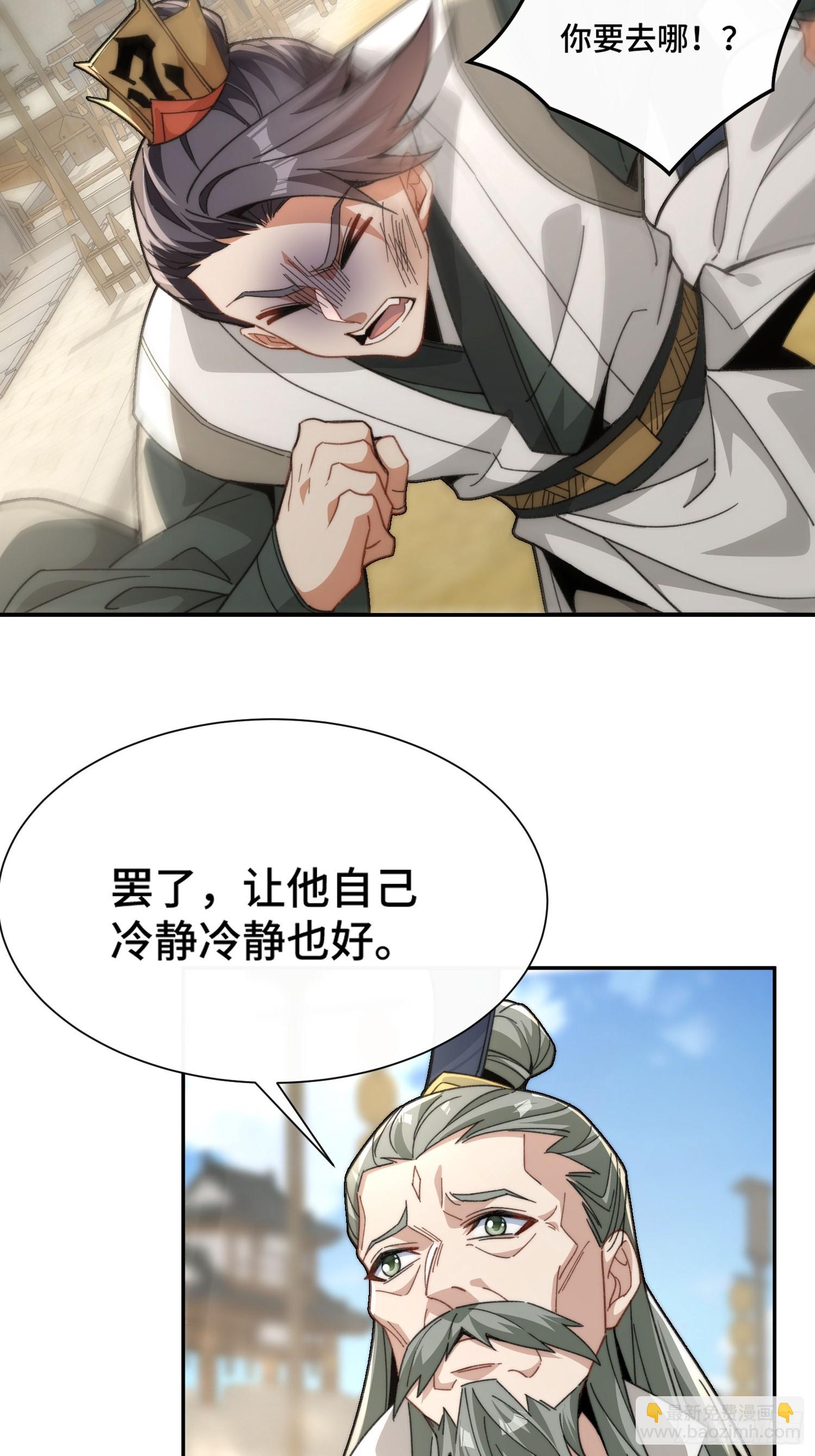第三话：额滴宝树！15