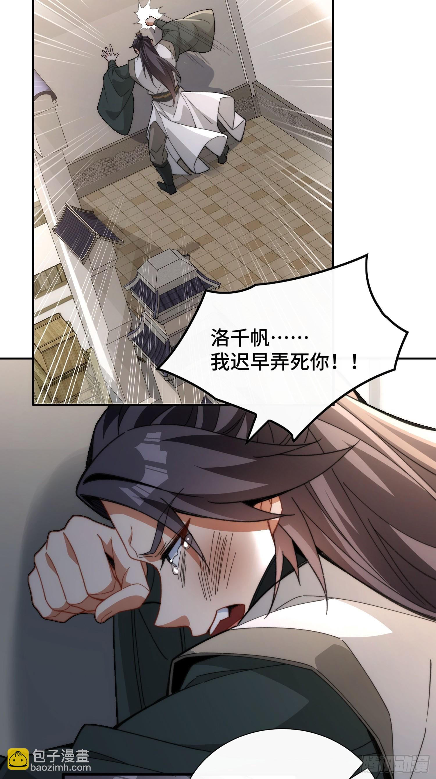 第三话：额滴宝树！17