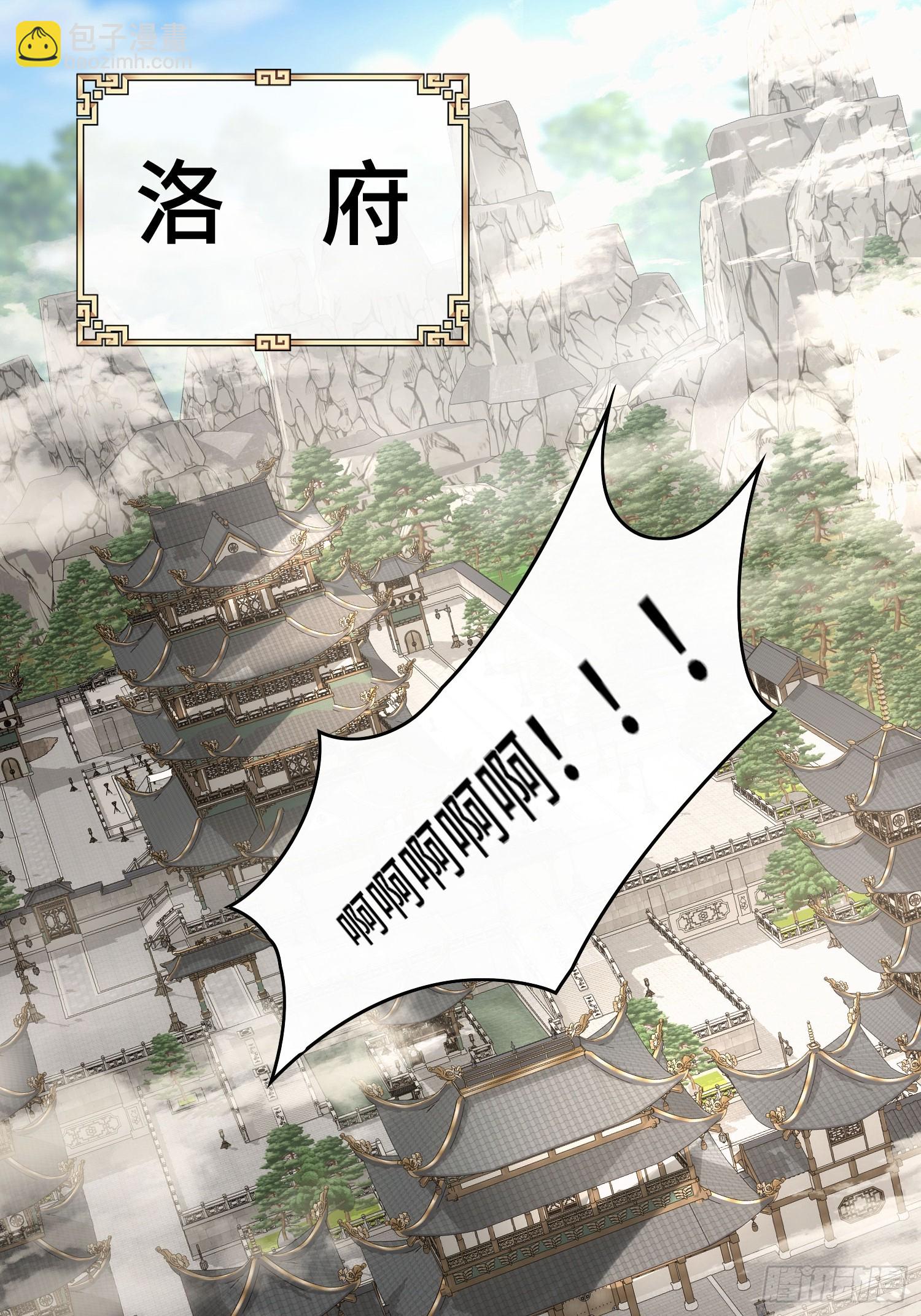第三话：额滴宝树！23