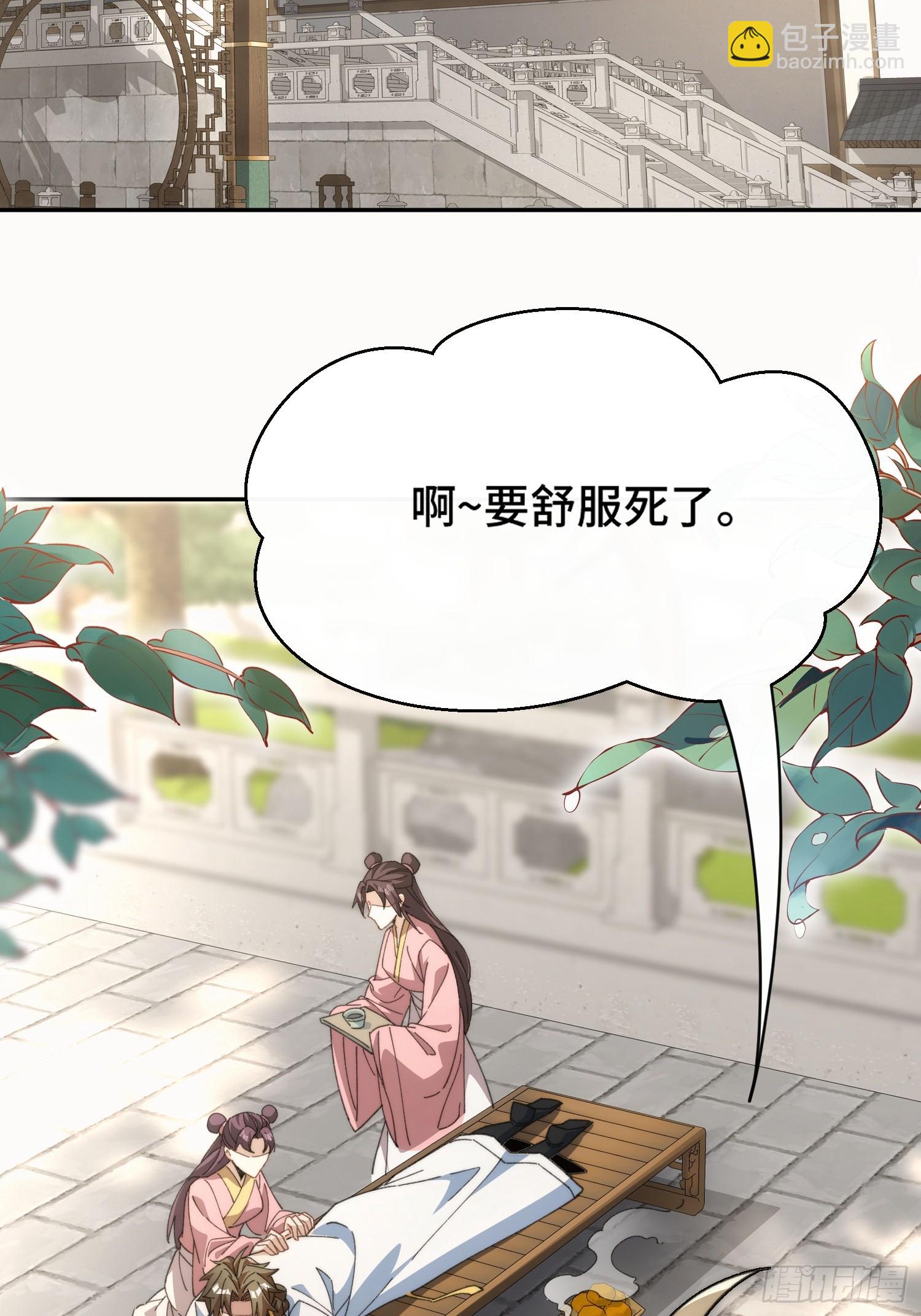 第三话：额滴宝树！25