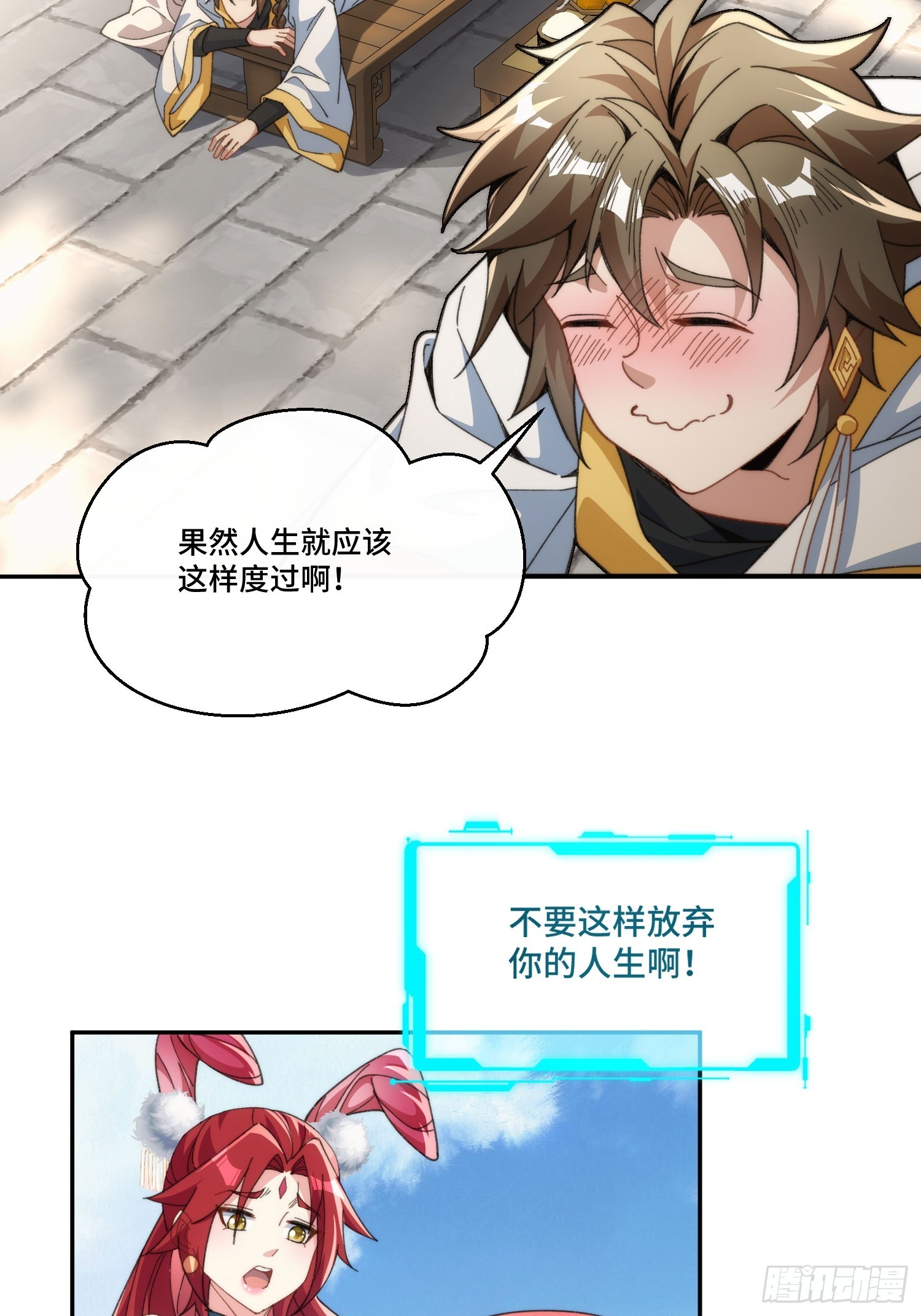 第三话：额滴宝树！26