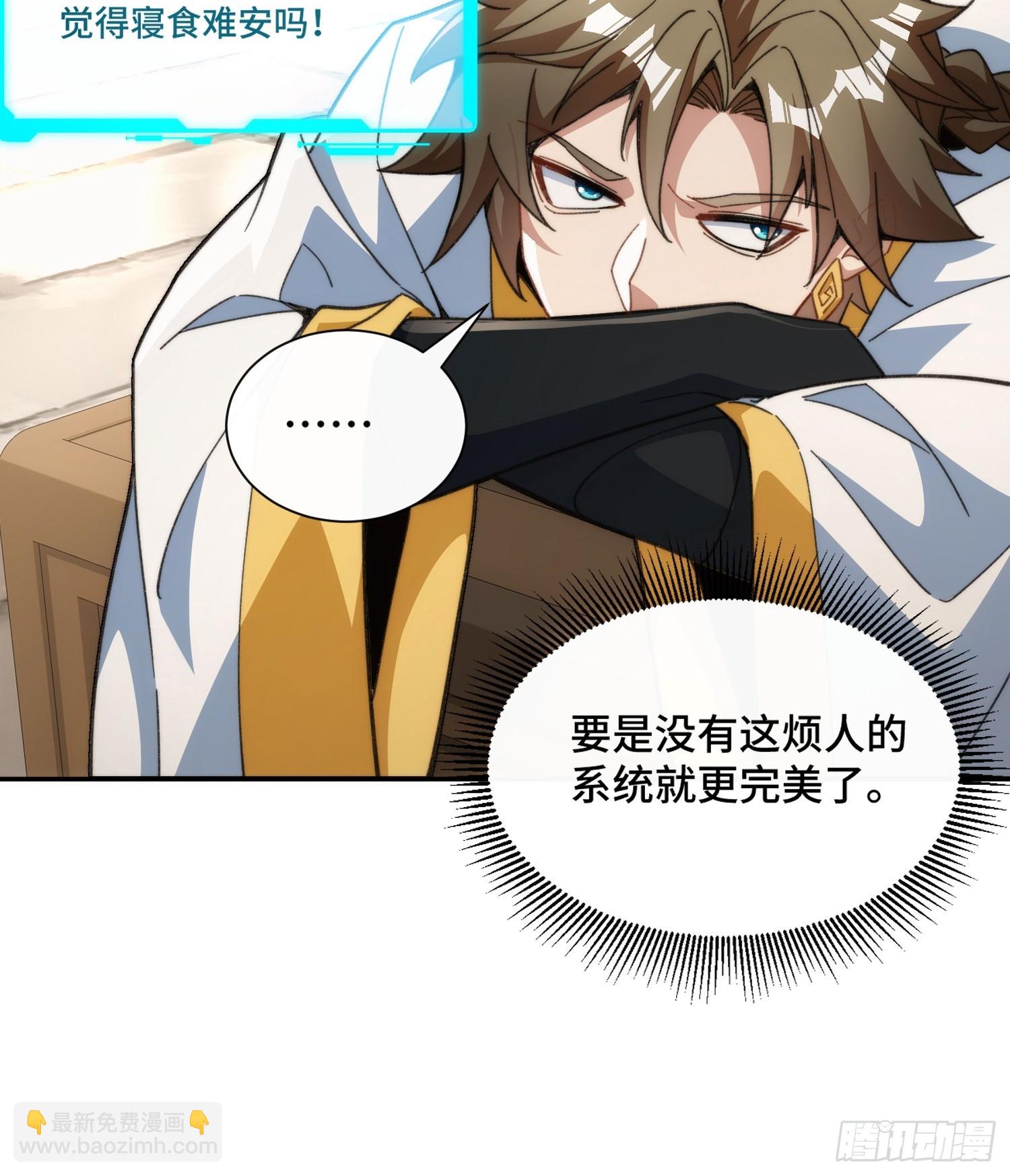 第三话：额滴宝树！28
