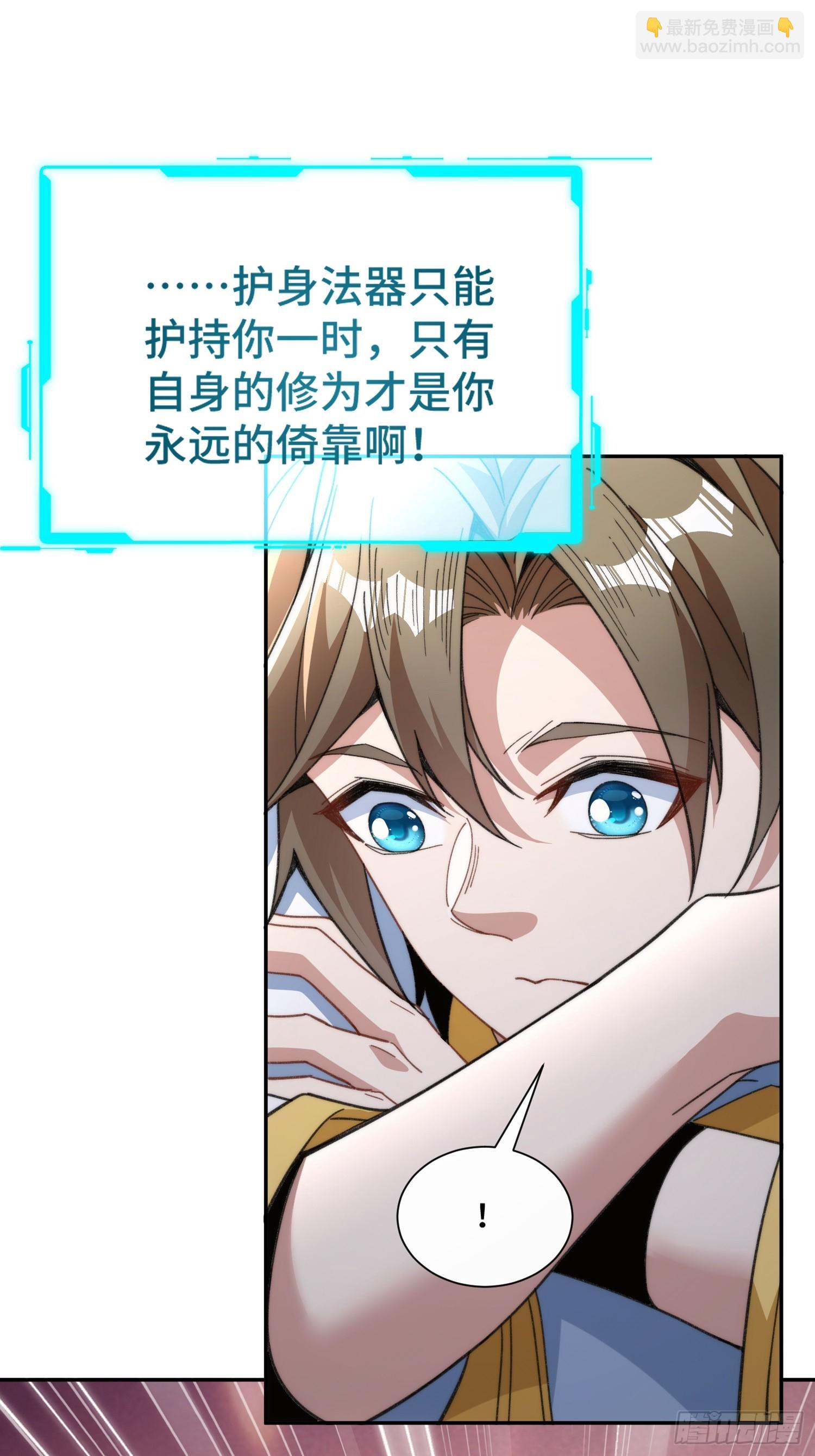 第三话：额滴宝树！29