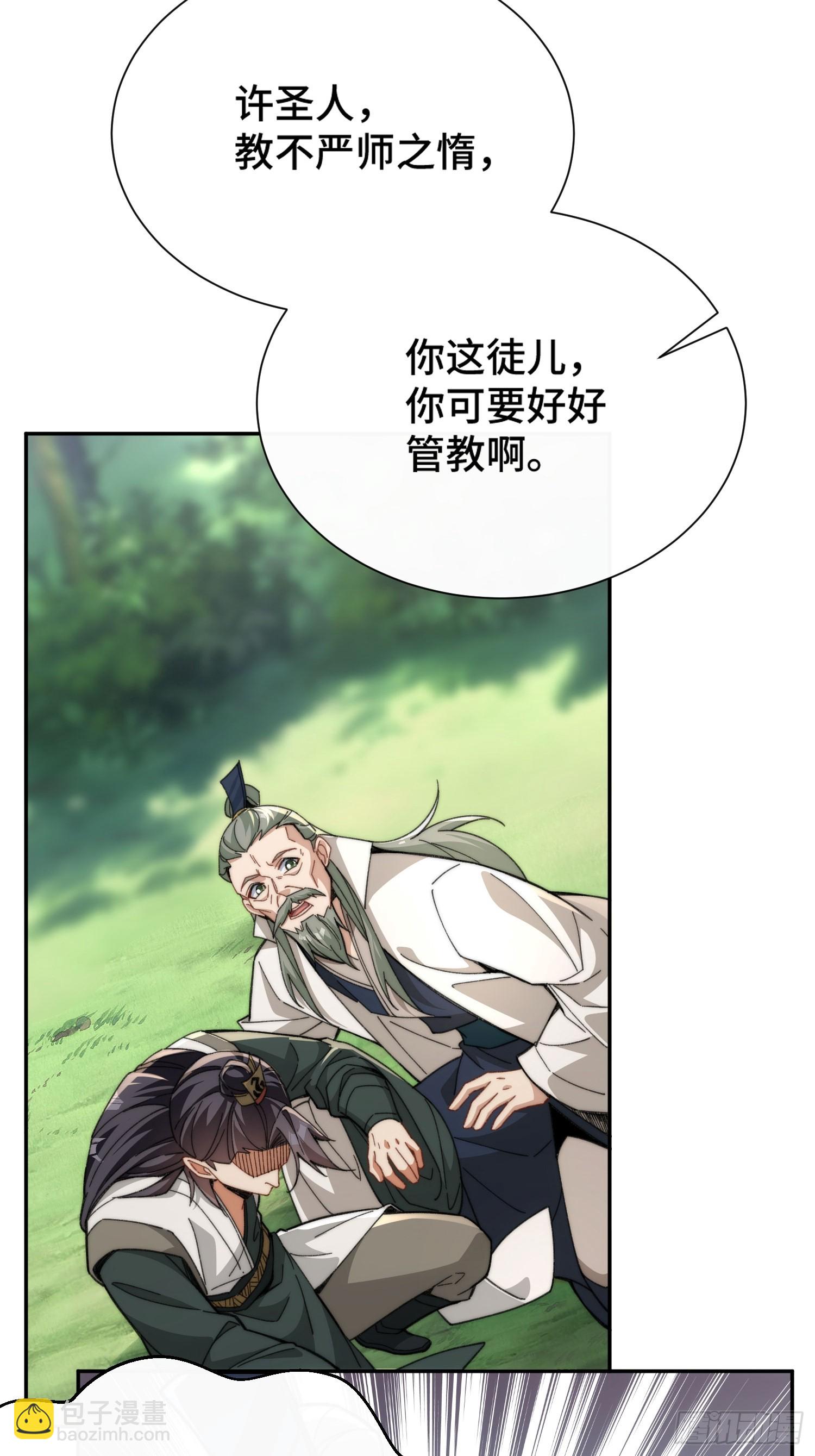 第三话：额滴宝树！3