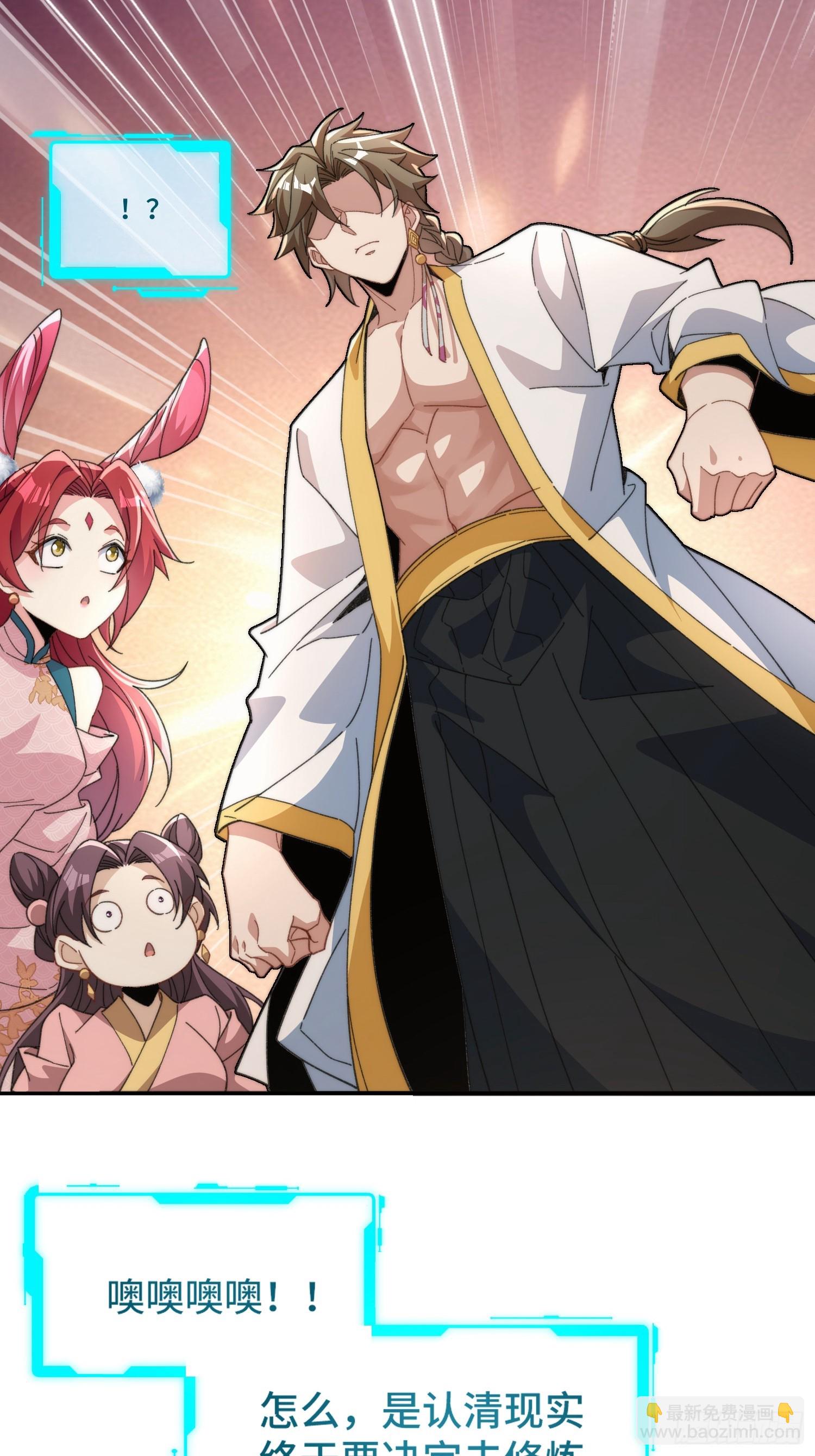 第三话：额滴宝树！30