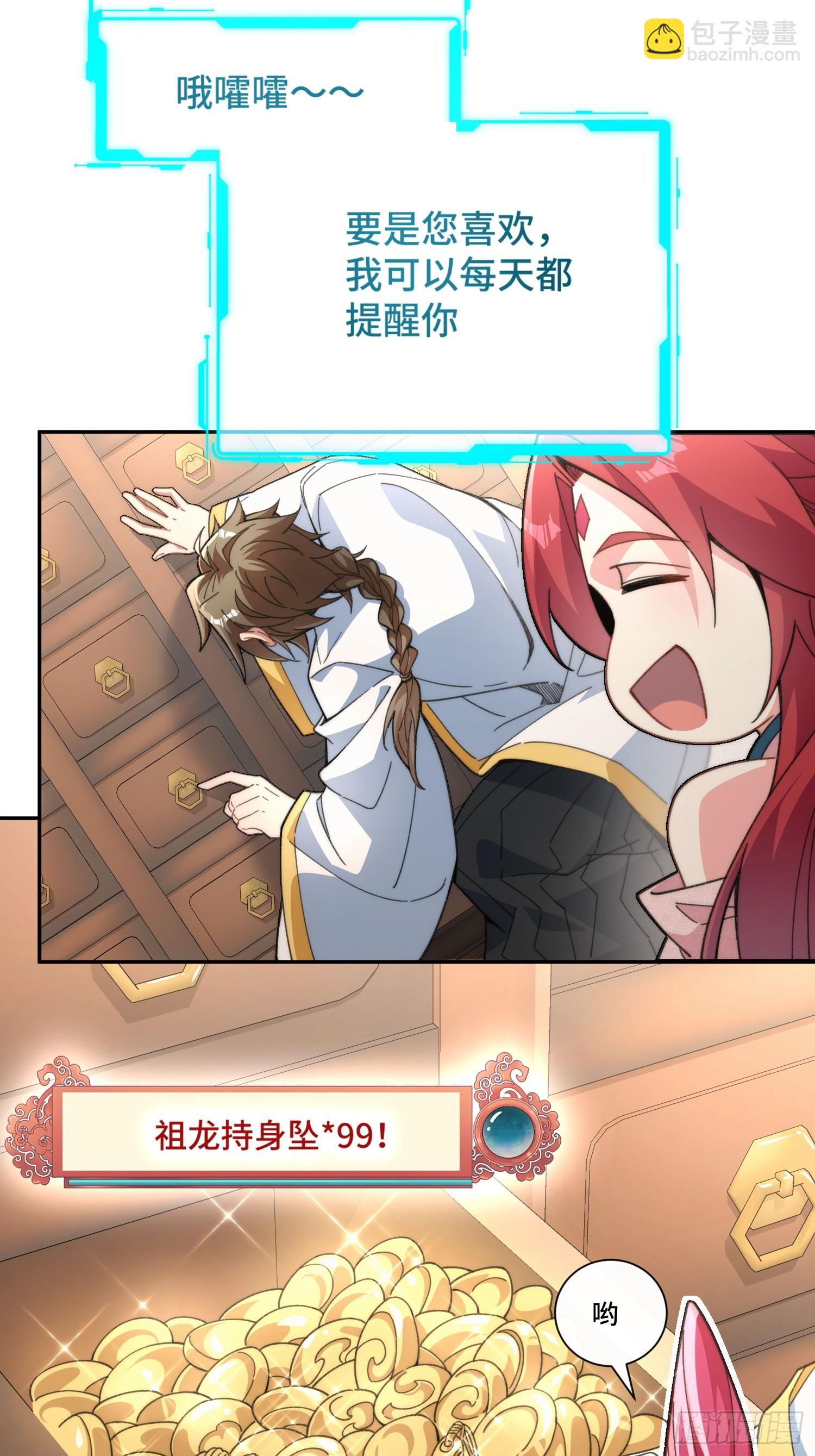 第三话：额滴宝树！33