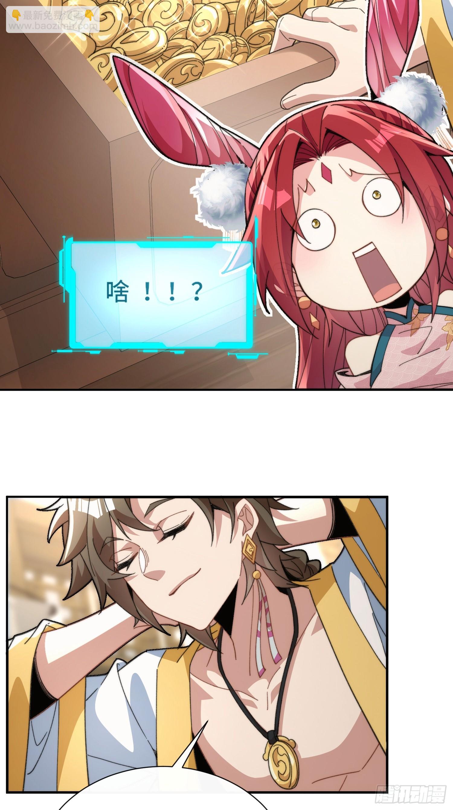 第三话：额滴宝树！34