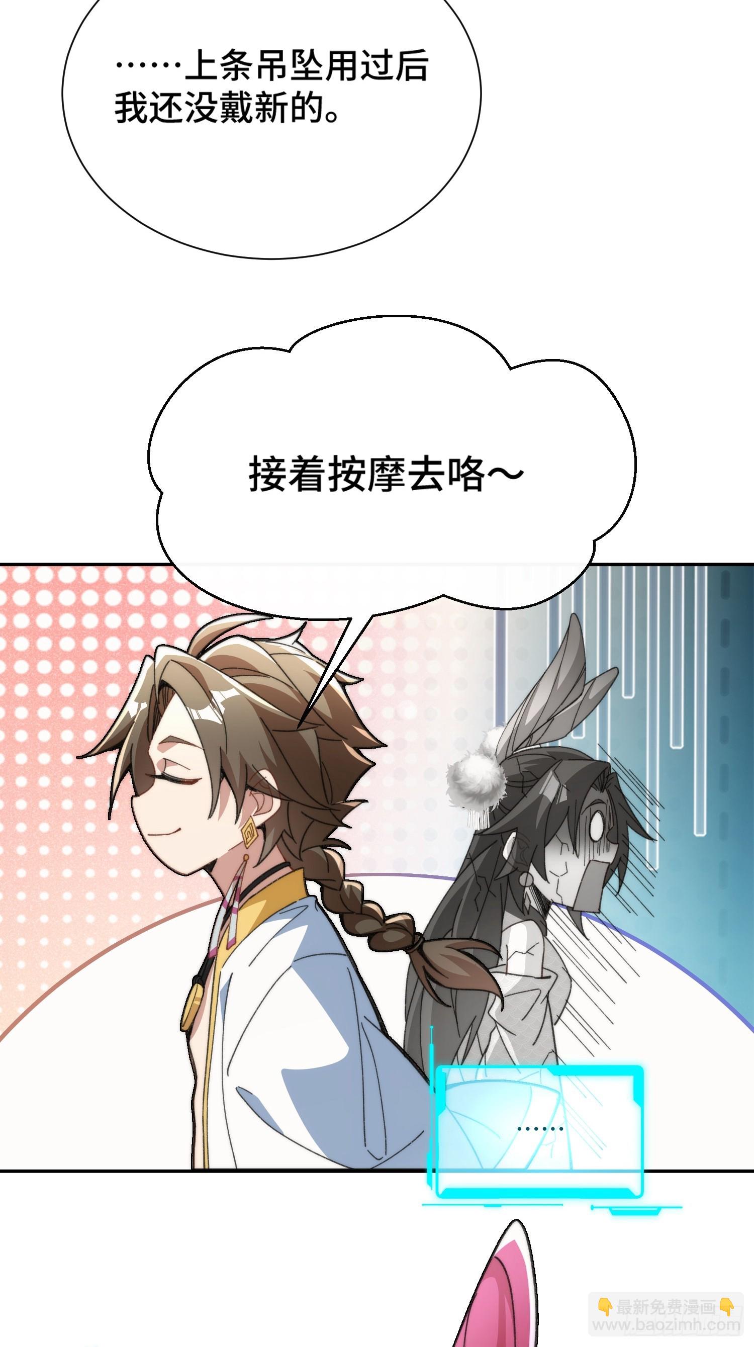 第三话：额滴宝树！35