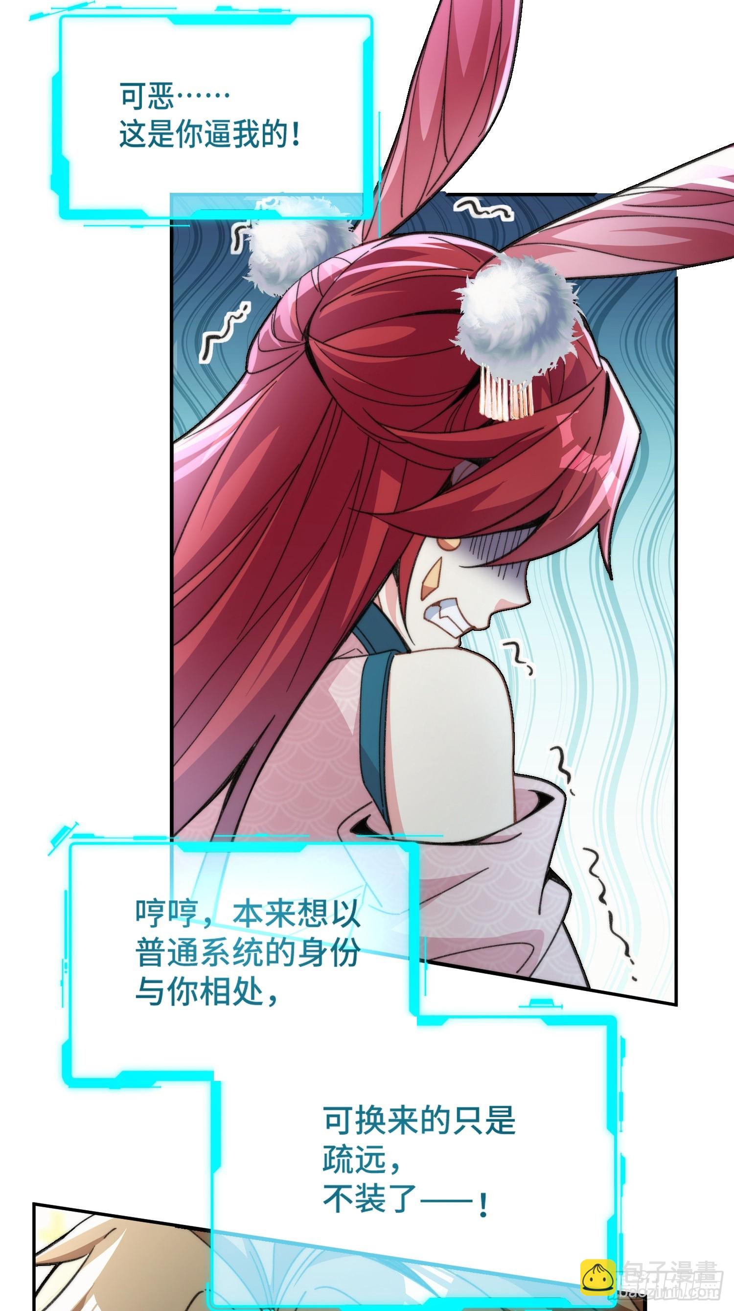 第三话：额滴宝树！36