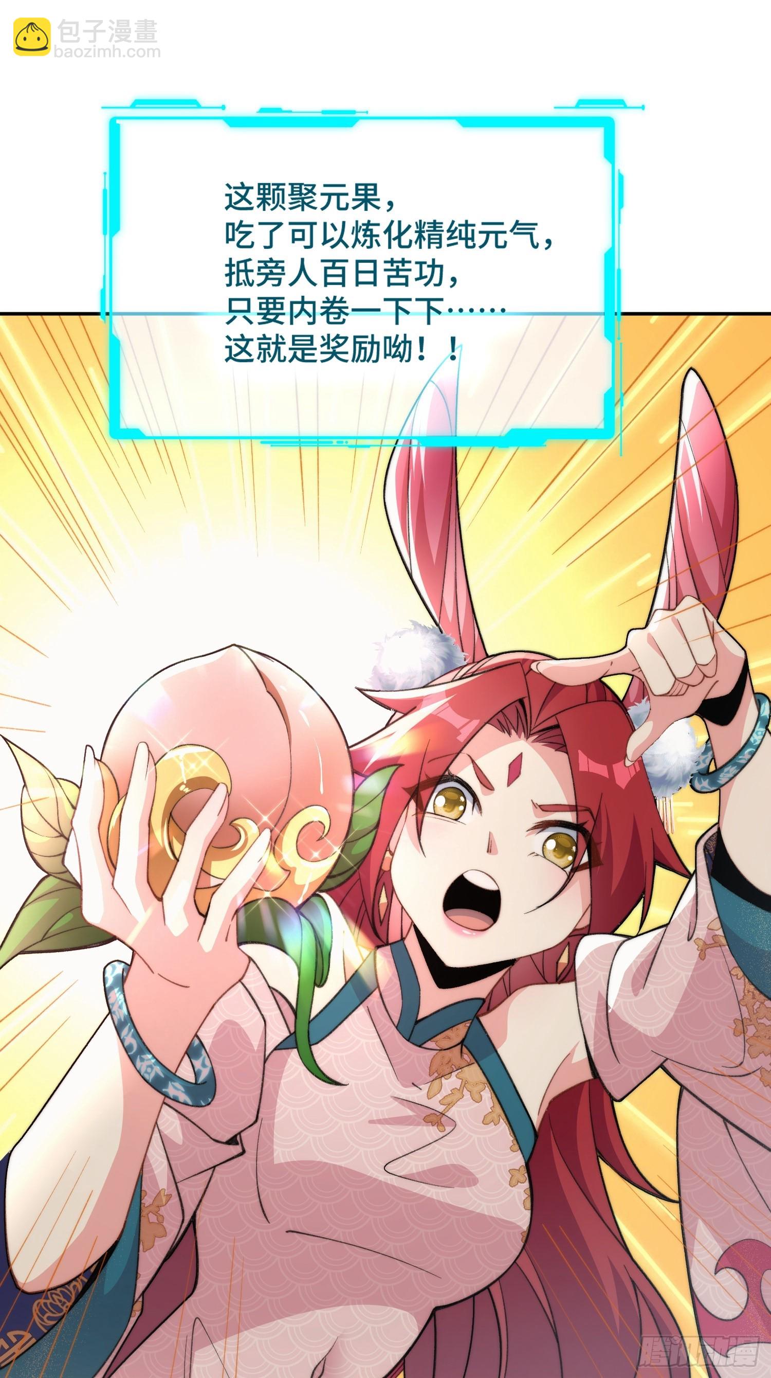 第三话：额滴宝树！38