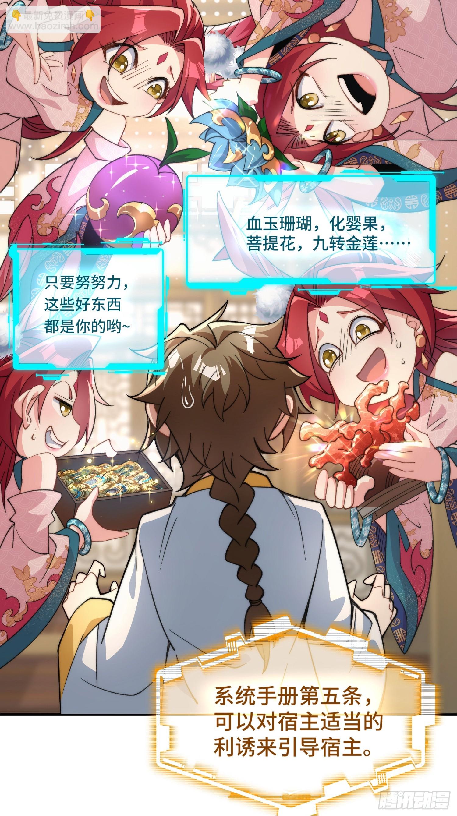 第三话：额滴宝树！40