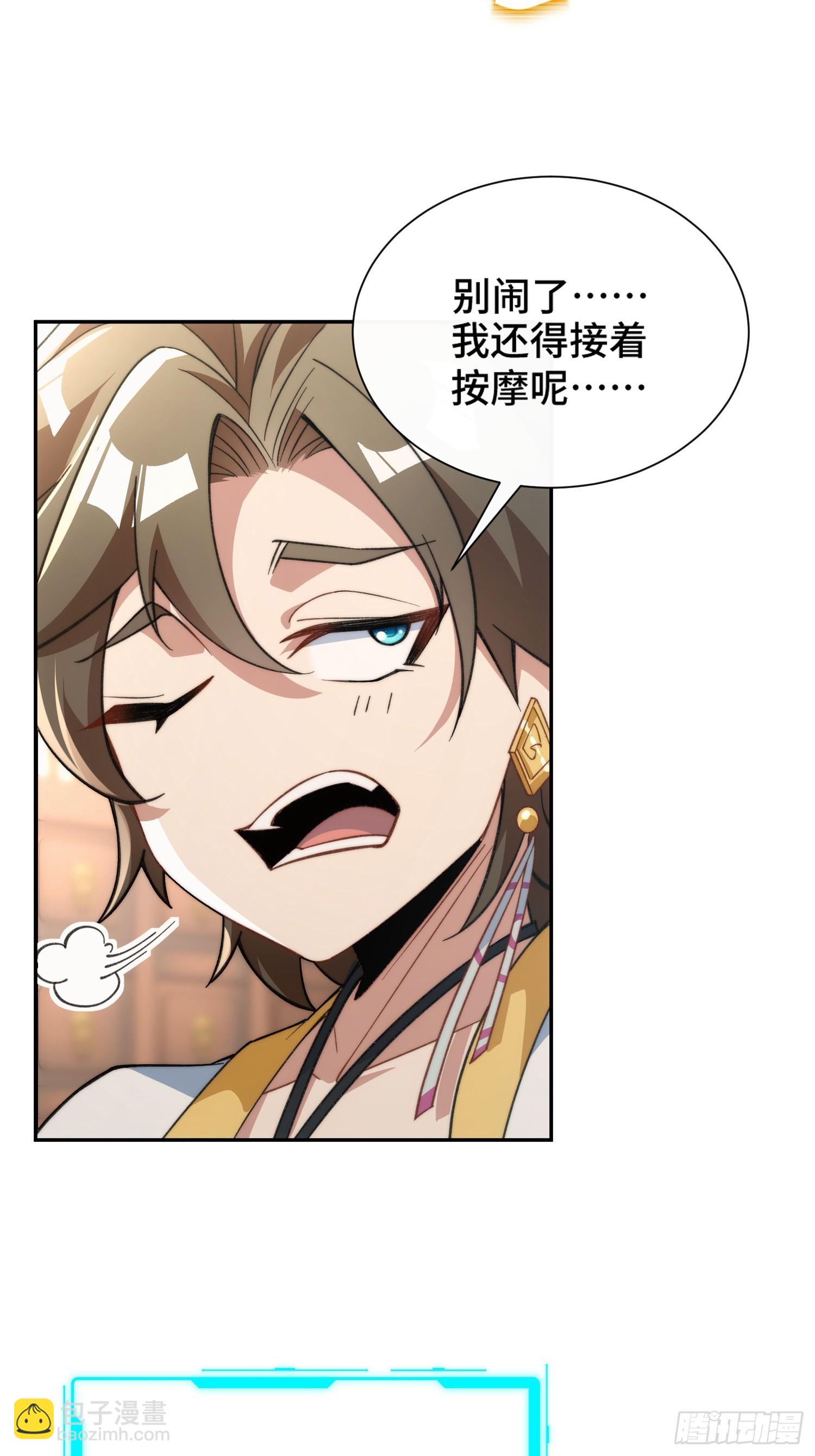 第三话：额滴宝树！41