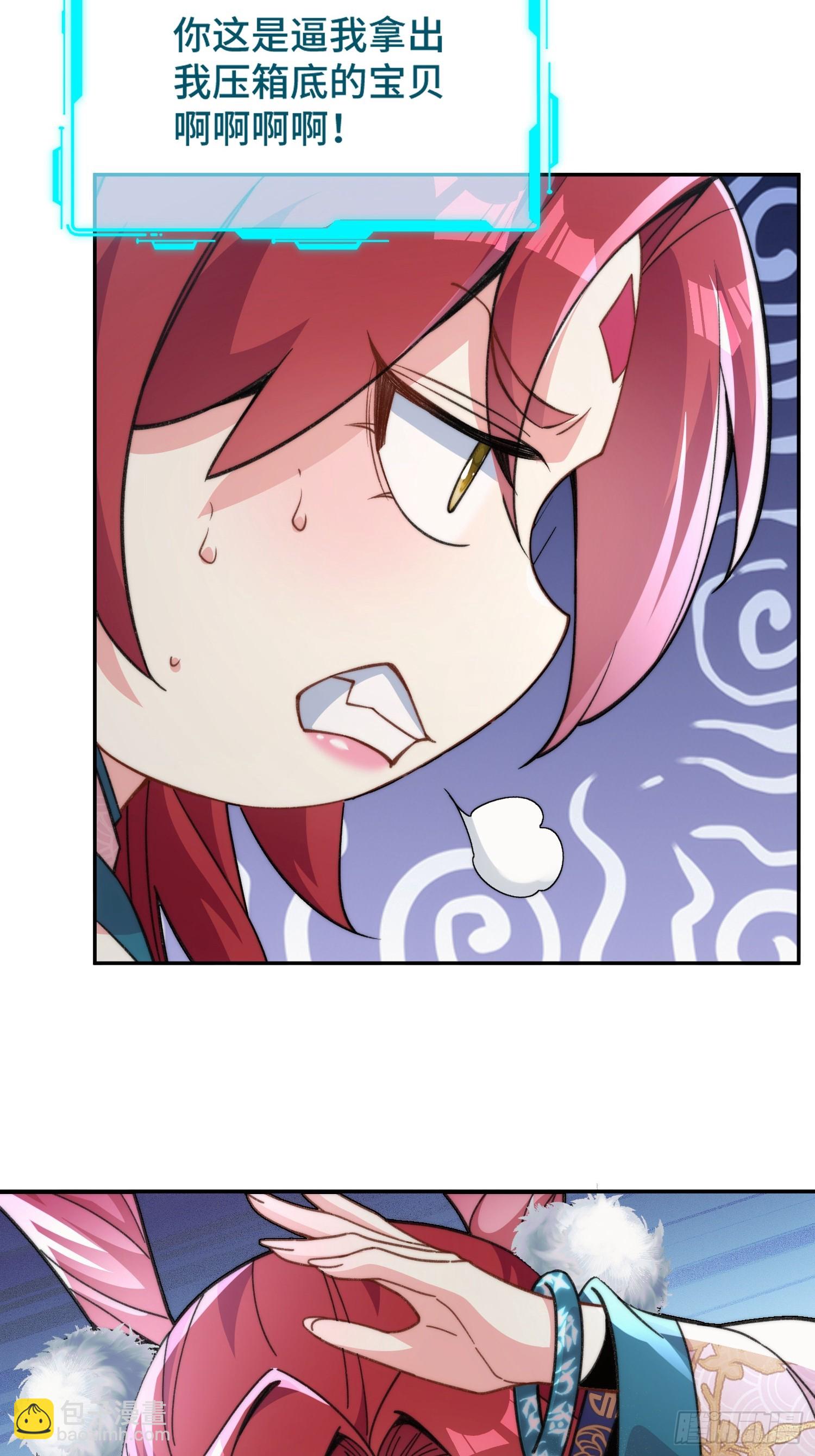 第三话：额滴宝树！42