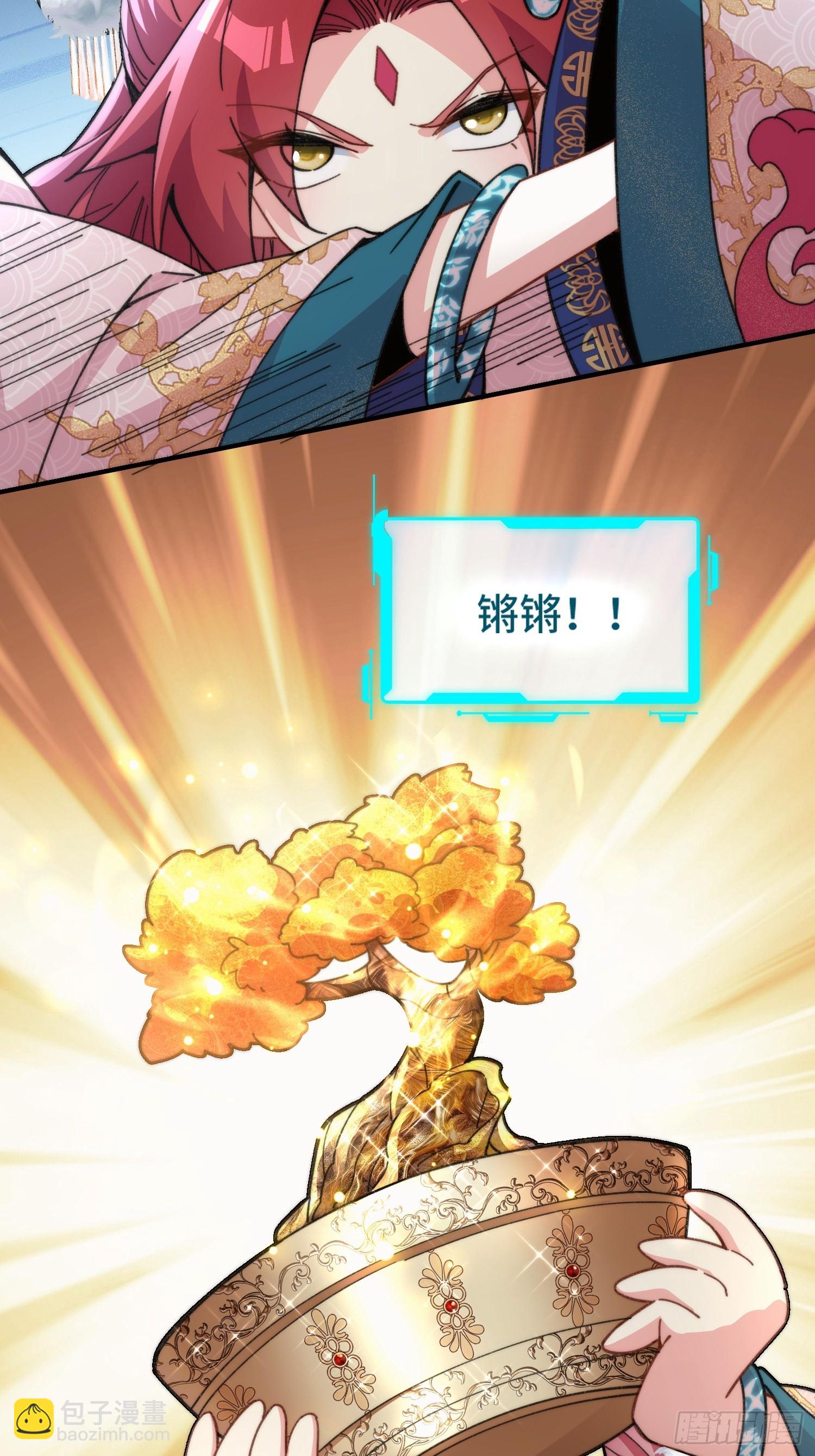 第三话：额滴宝树！43
