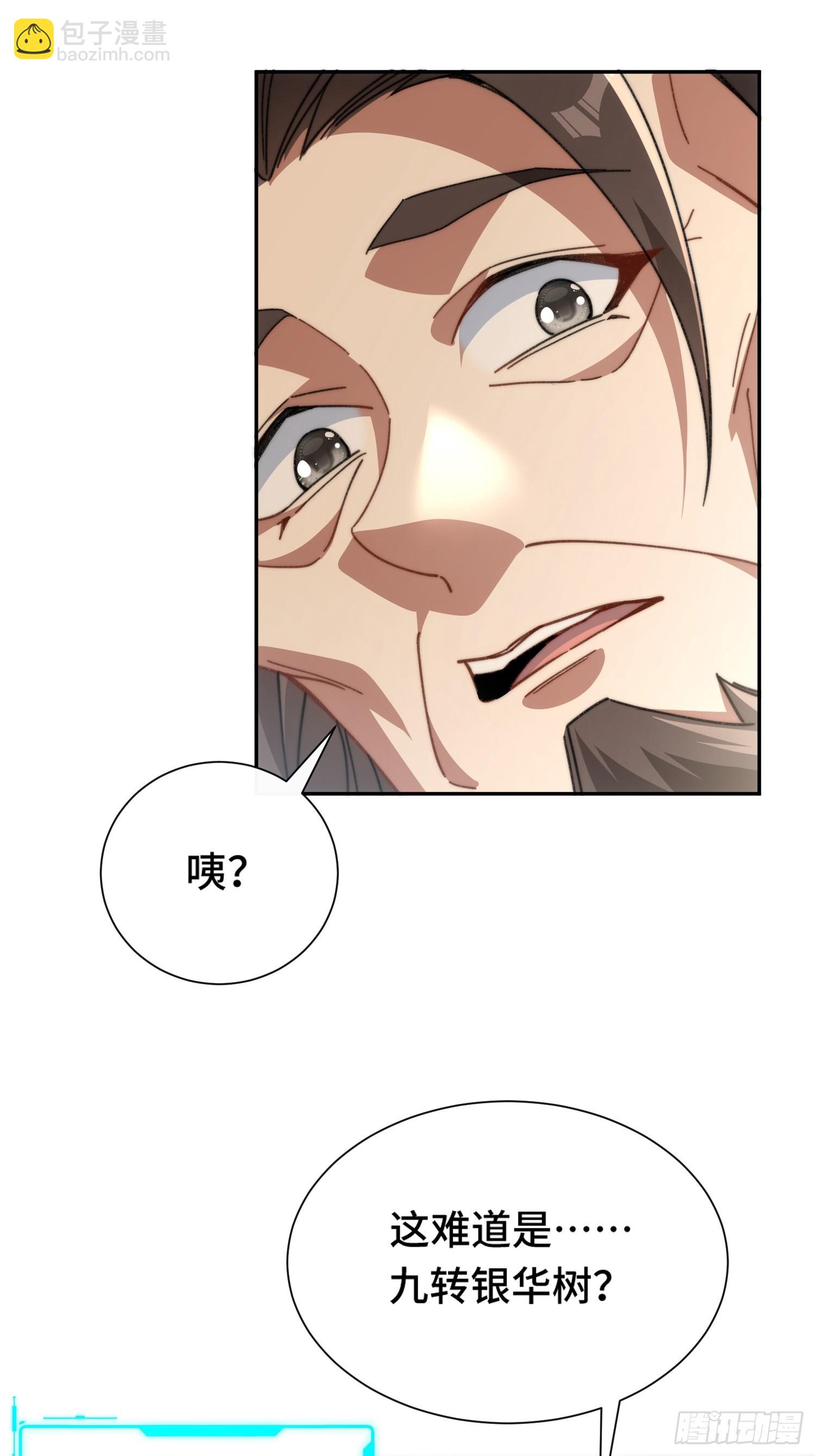 第三话：额滴宝树！51