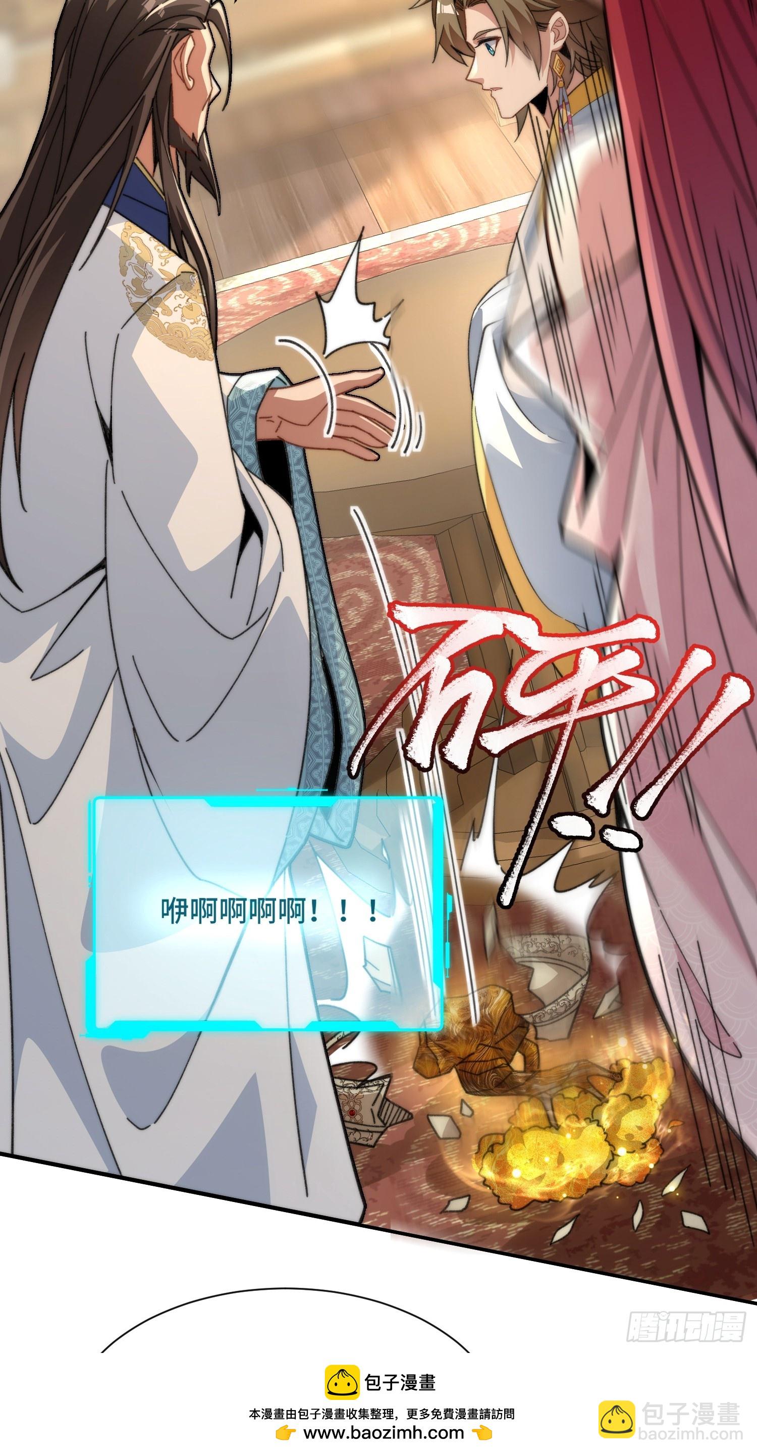 第三话：额滴宝树！53