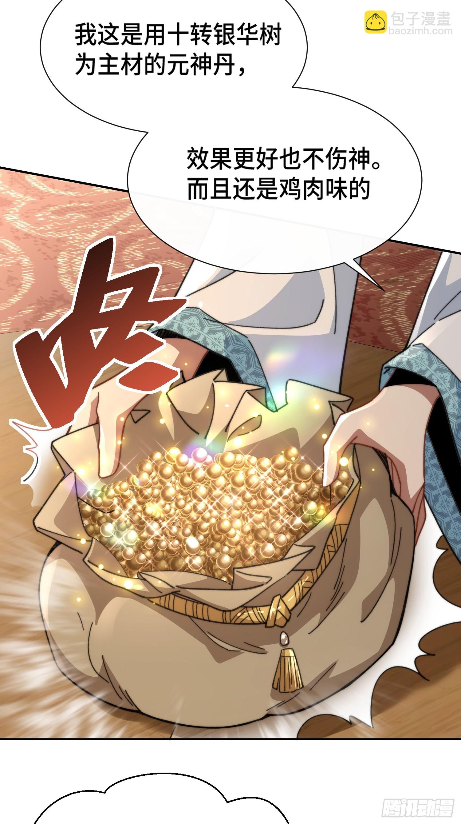 第三话：额滴宝树！54