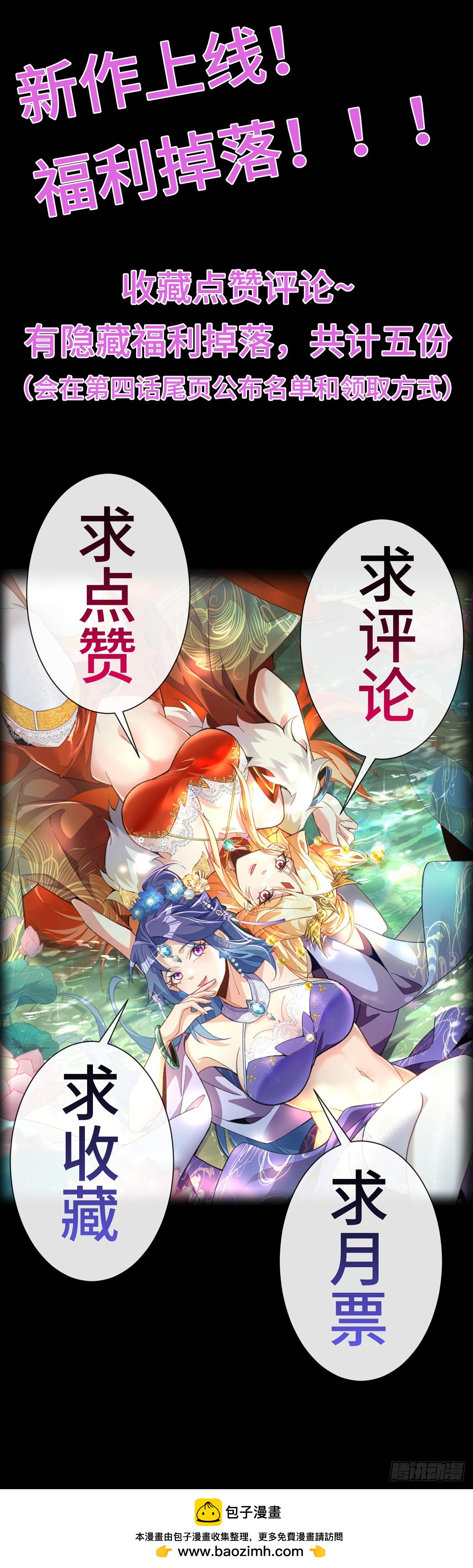 第三话：额滴宝树！57