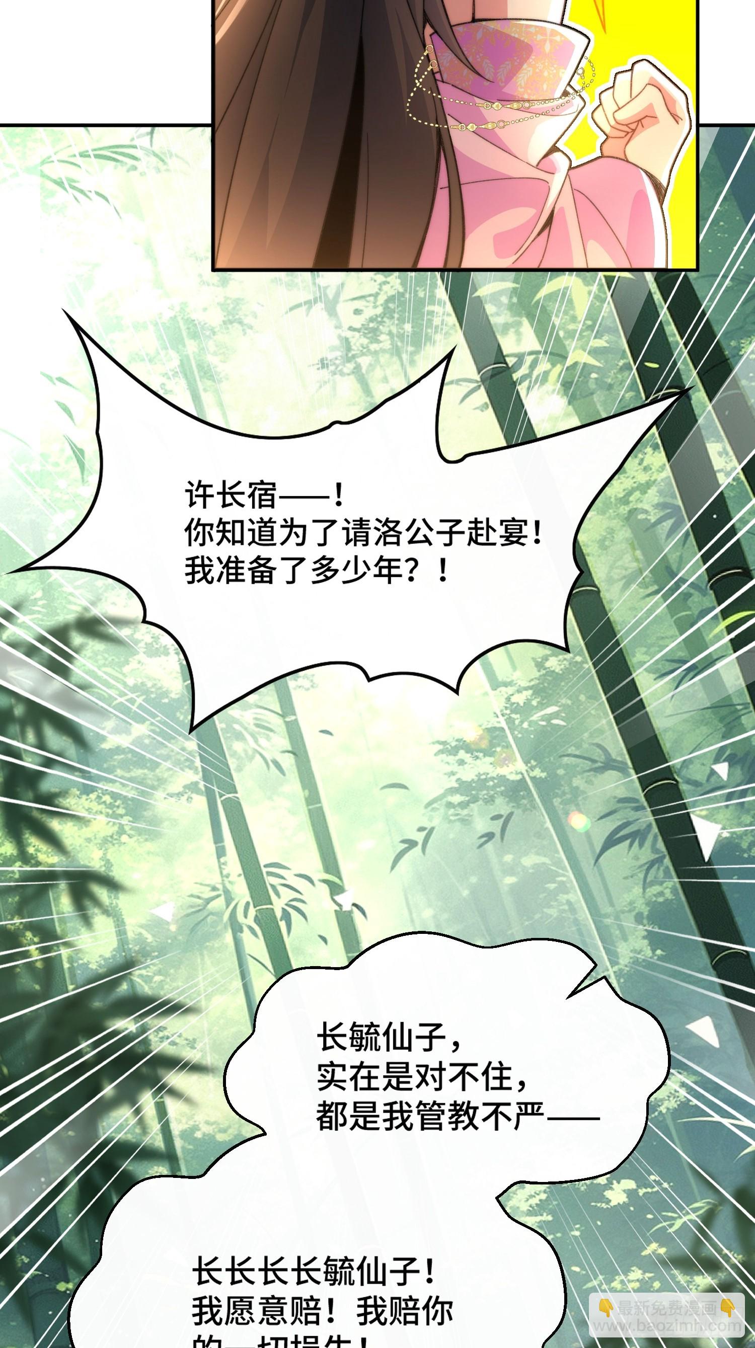 第三话：额滴宝树！7