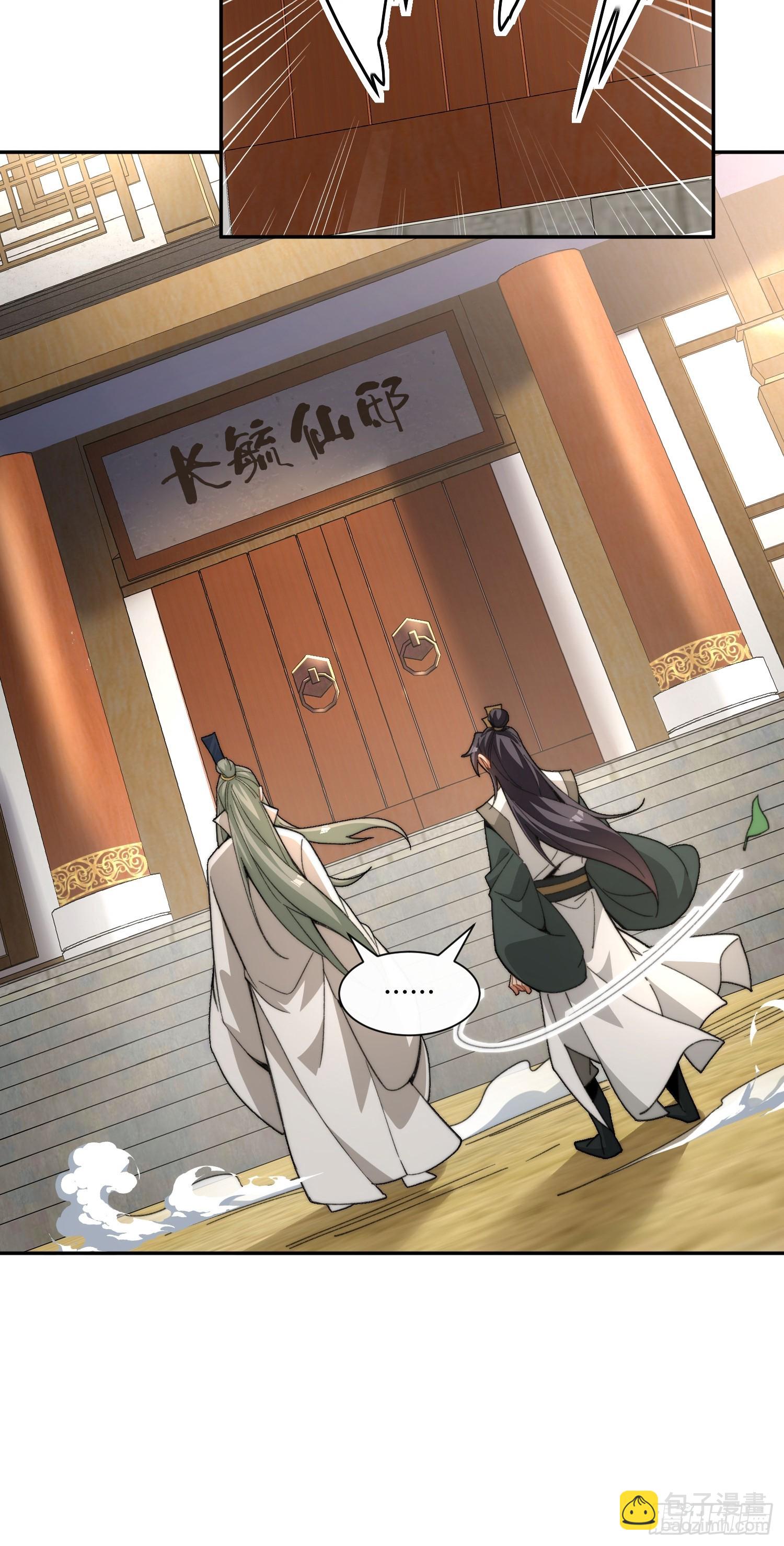 第三话：额滴宝树！9