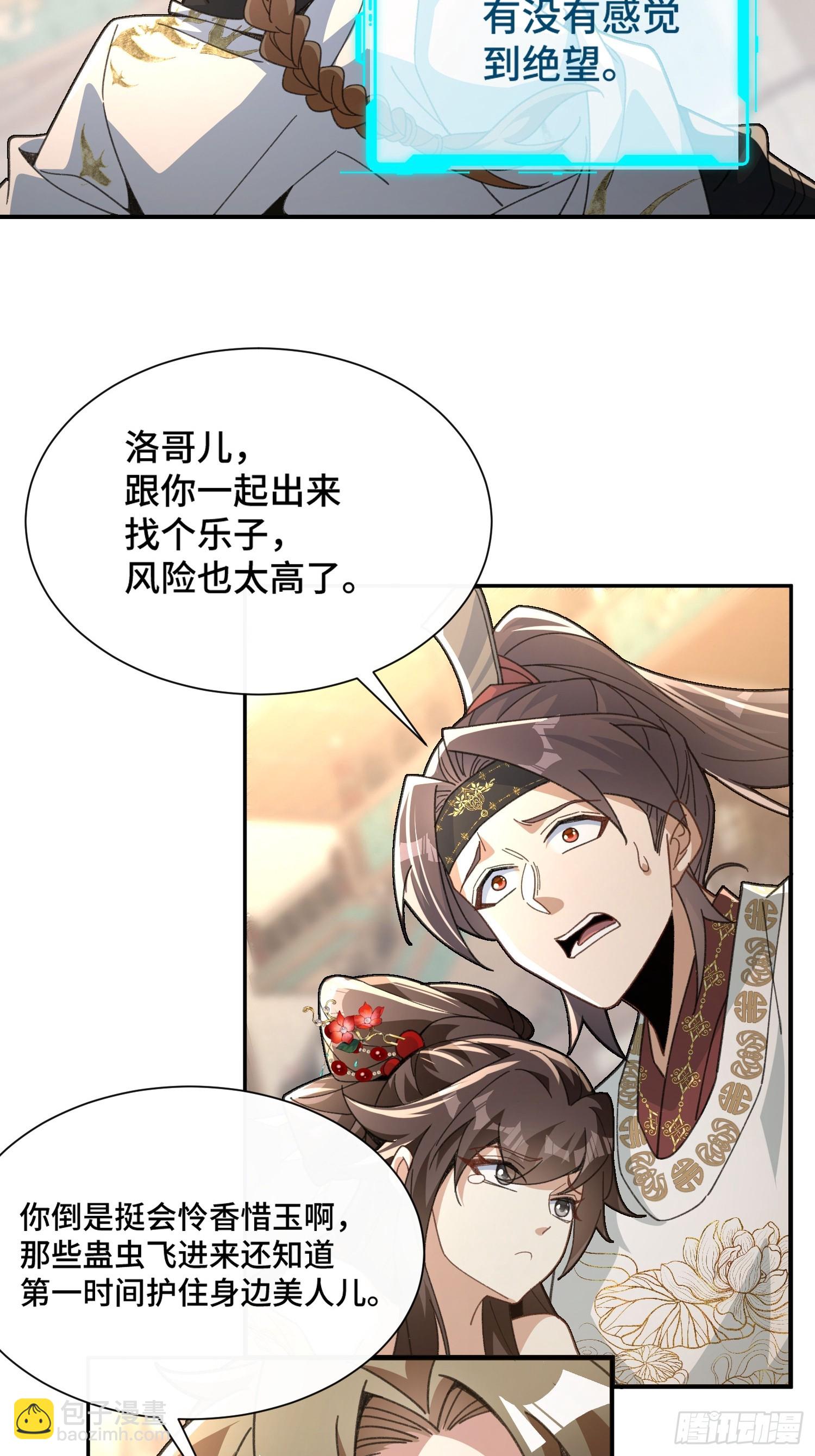 第六话：涌完了24