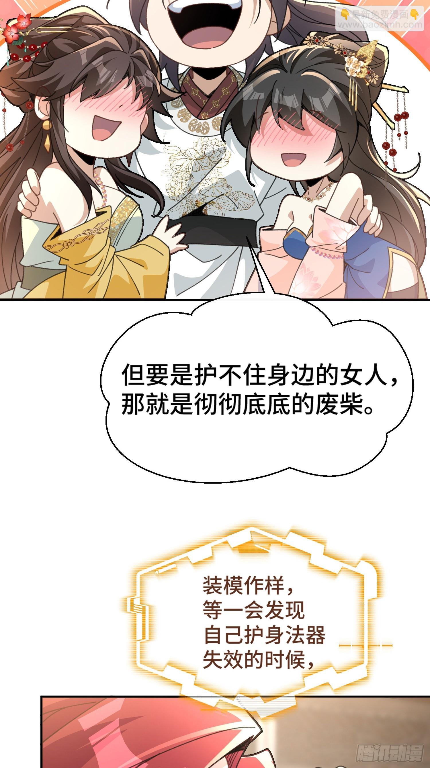 第六话：涌完了26