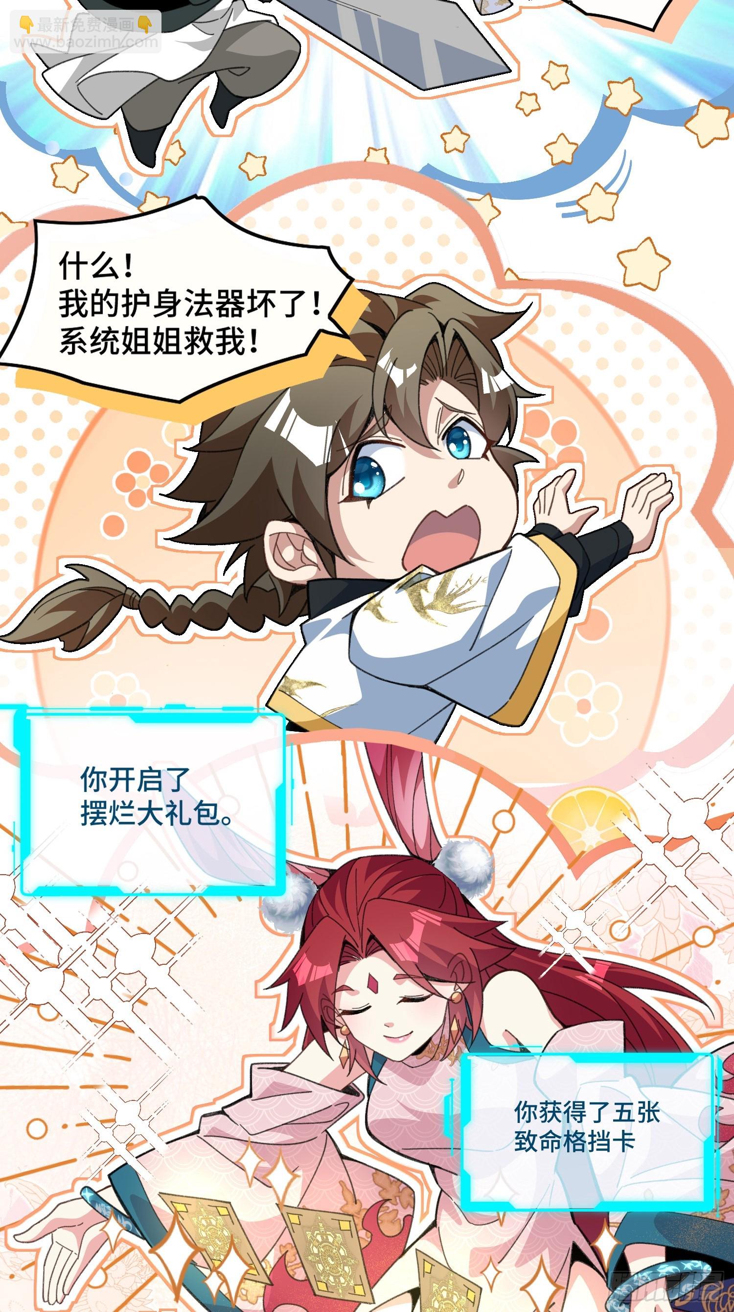 第六话：涌完了28