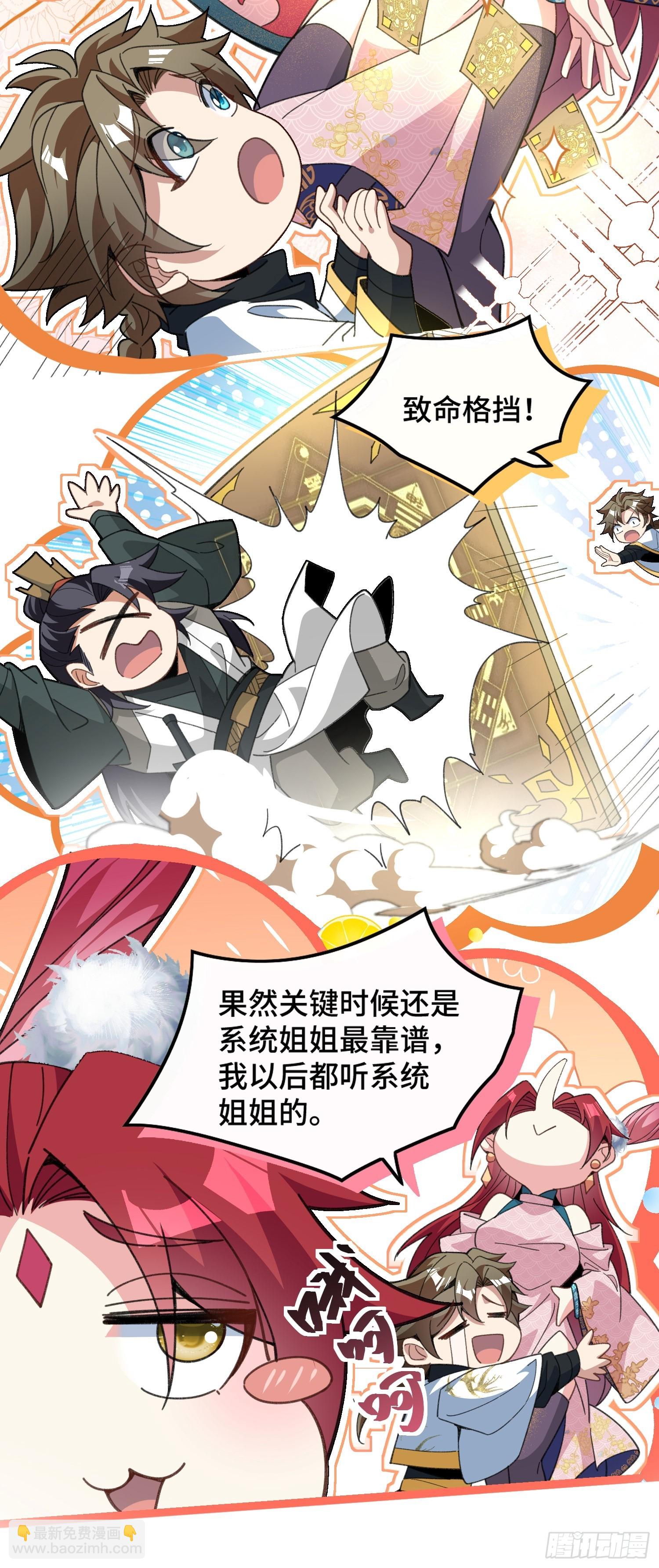 第六话：涌完了29