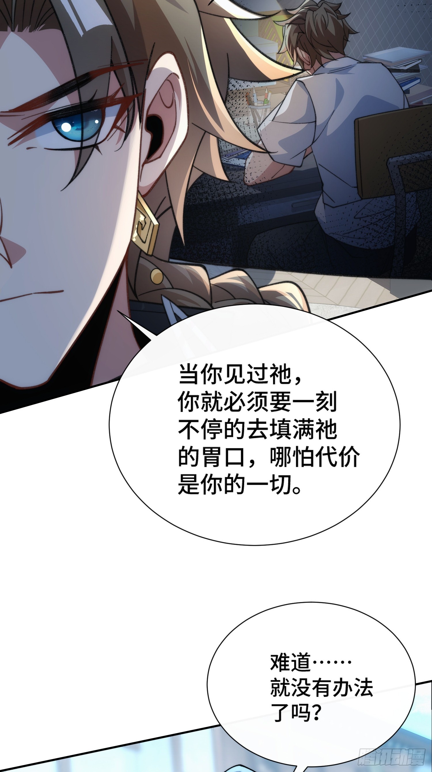 第十四话 饕餮之徒55