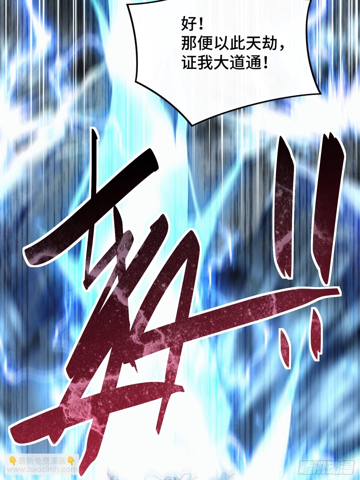 第十九话 系统又搞事13