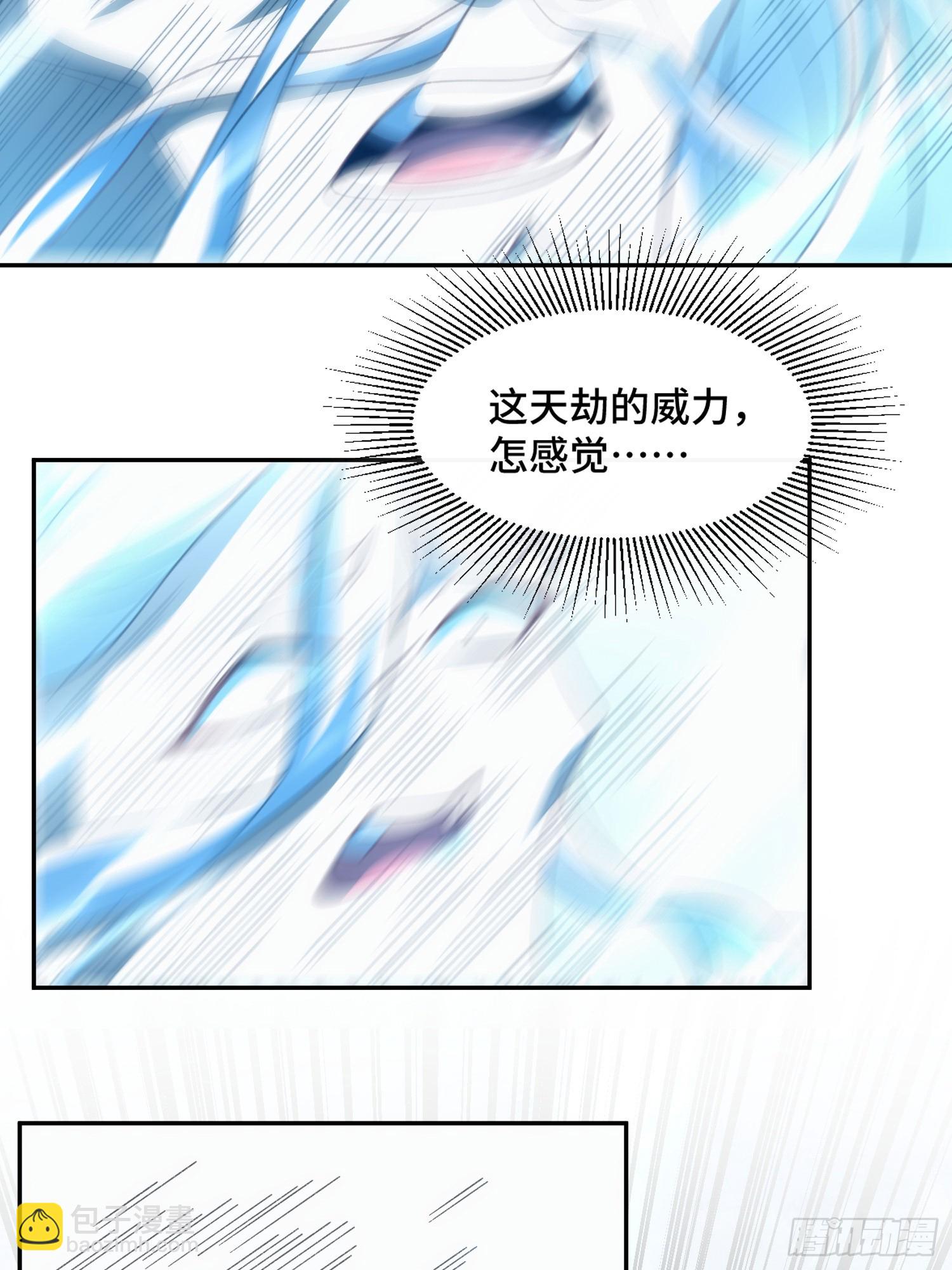 第十九话 系统又搞事15