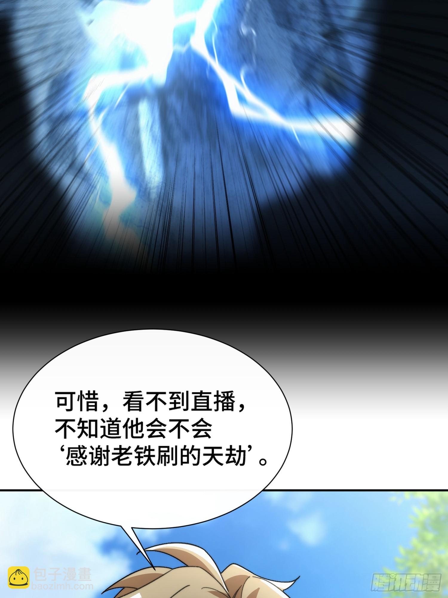 第十九话 系统又搞事17