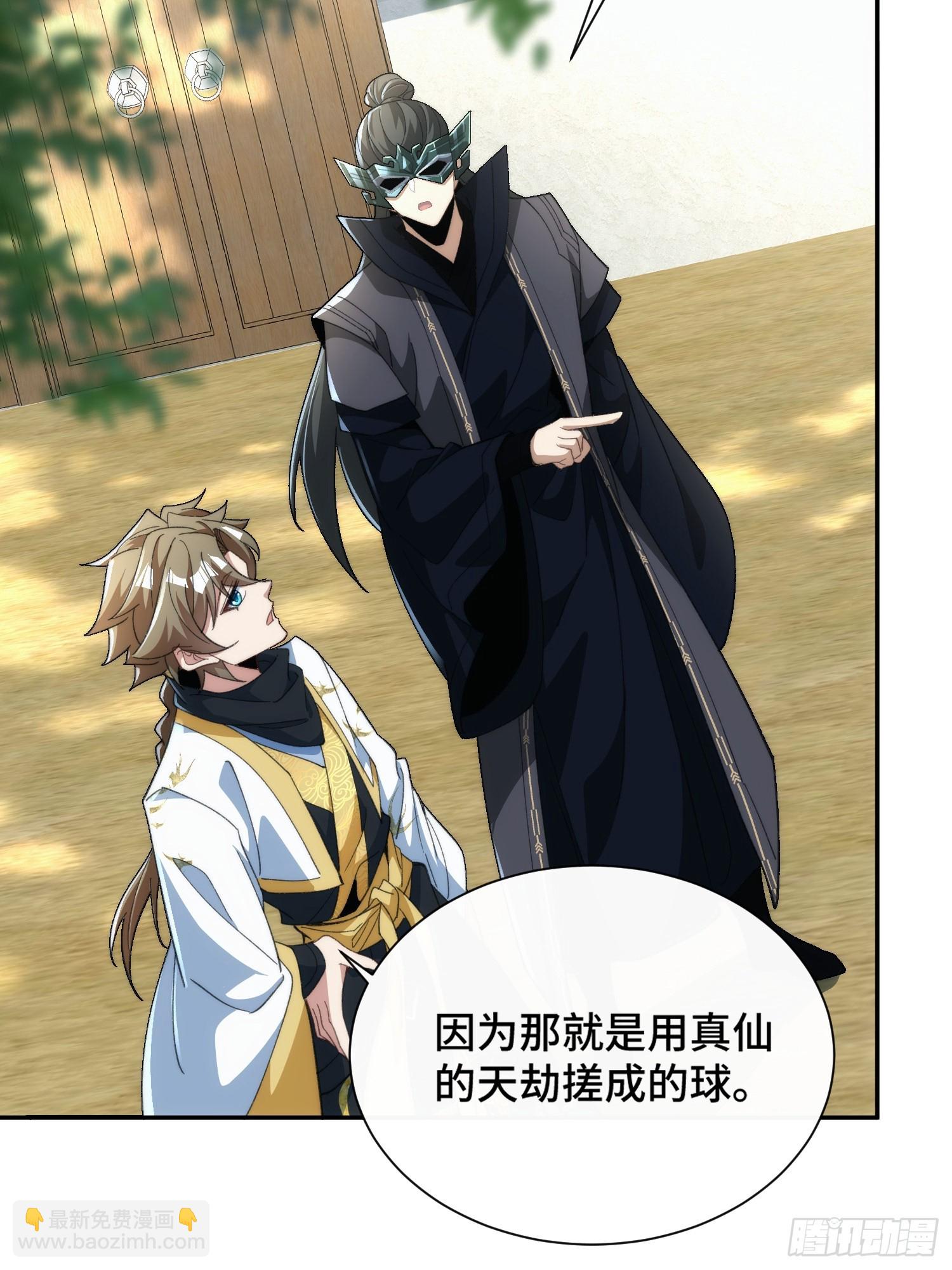 第十九话 系统又搞事19