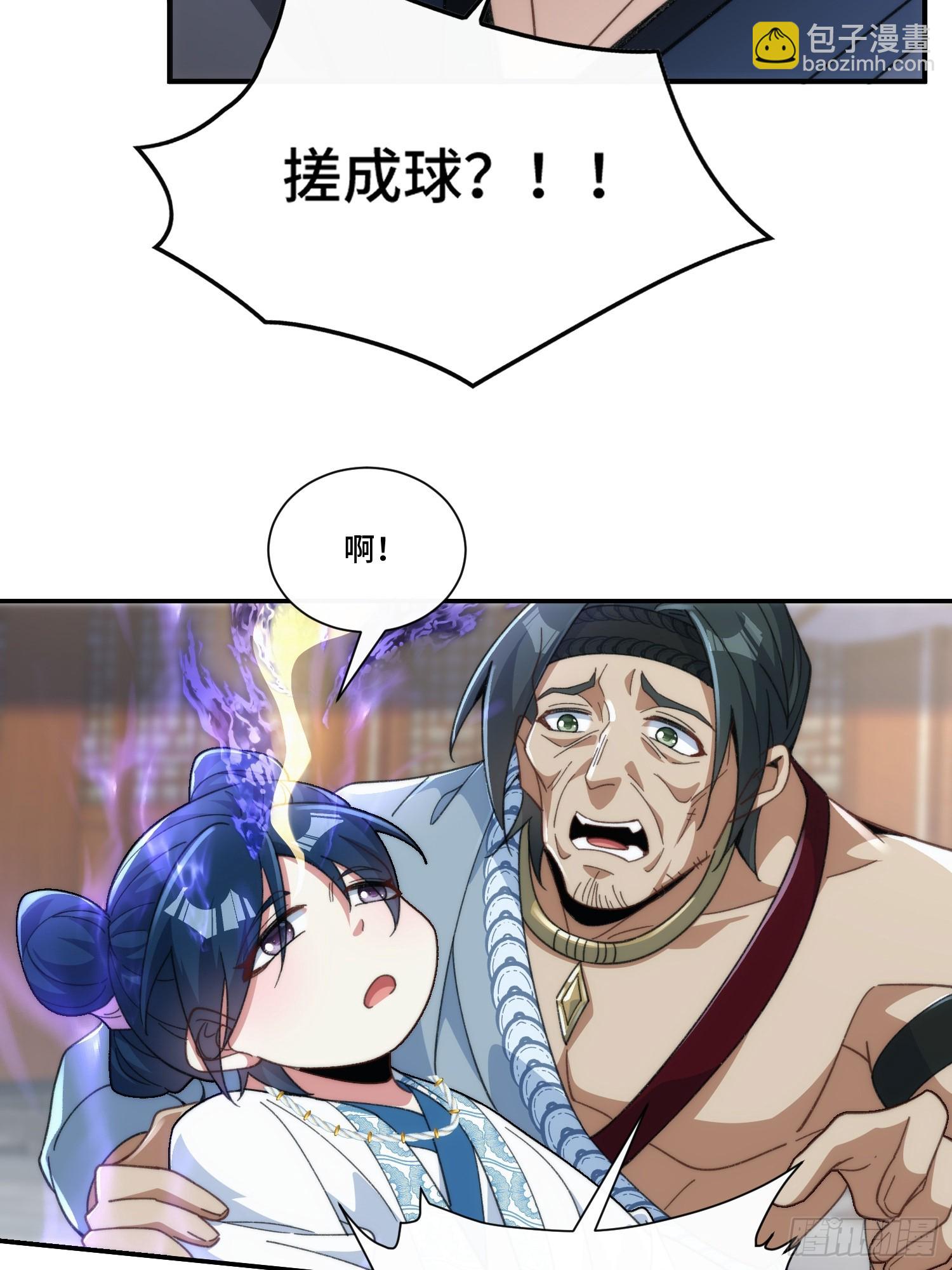第十九话 系统又搞事21