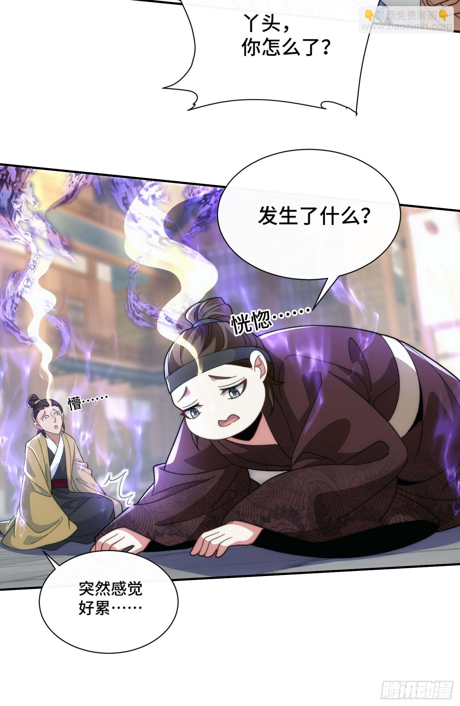 第十九话 系统又搞事22