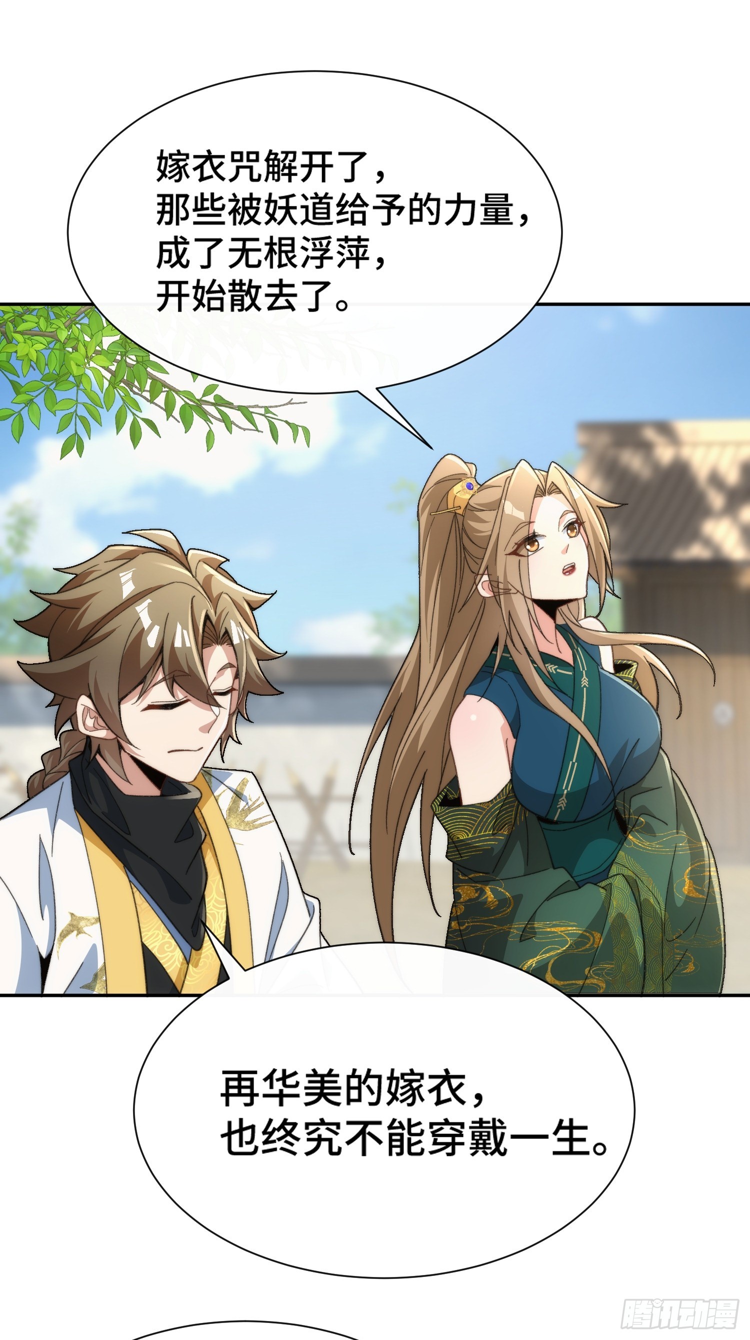 第十九话 系统又搞事23