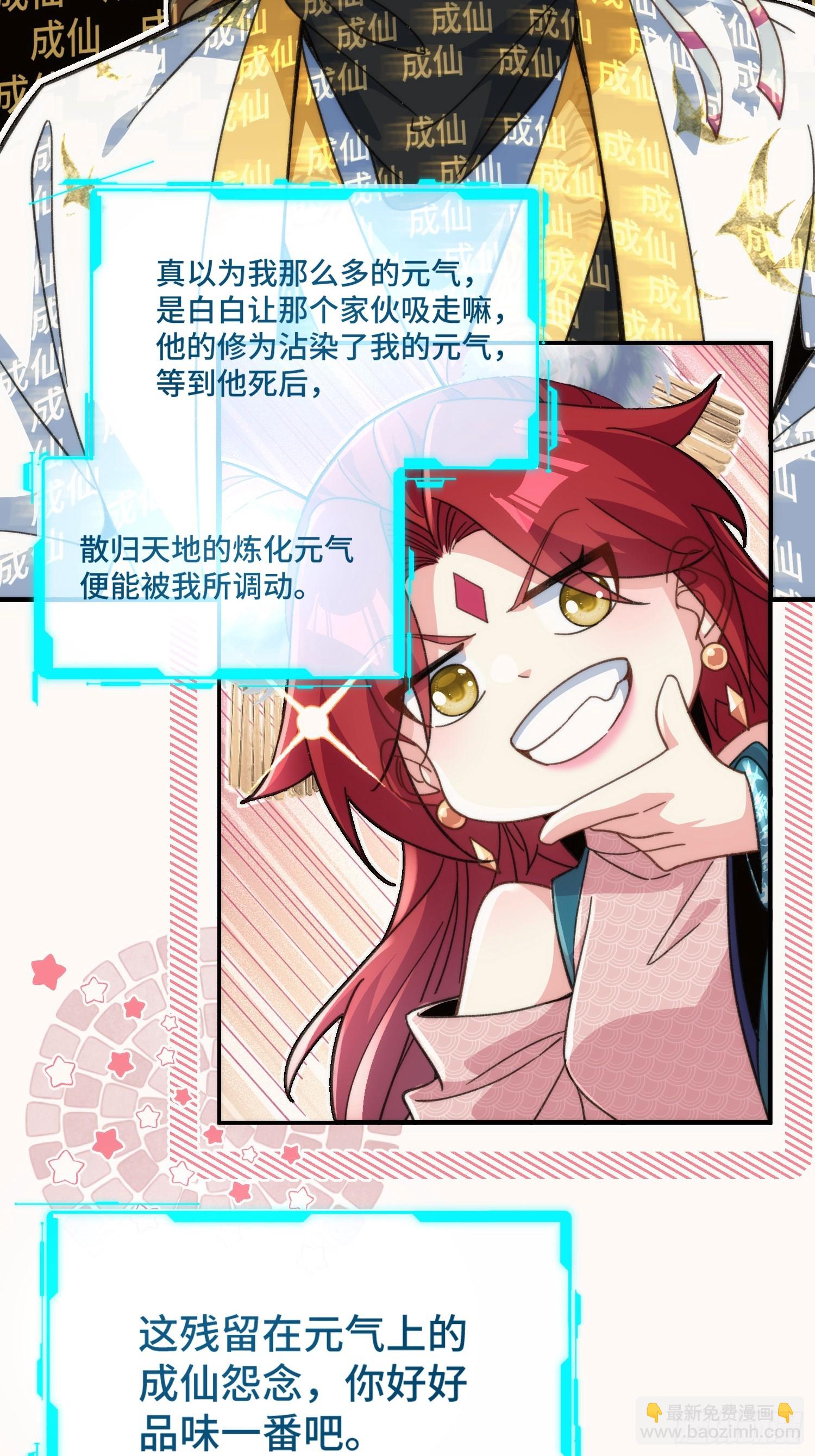 第十九话 系统又搞事28