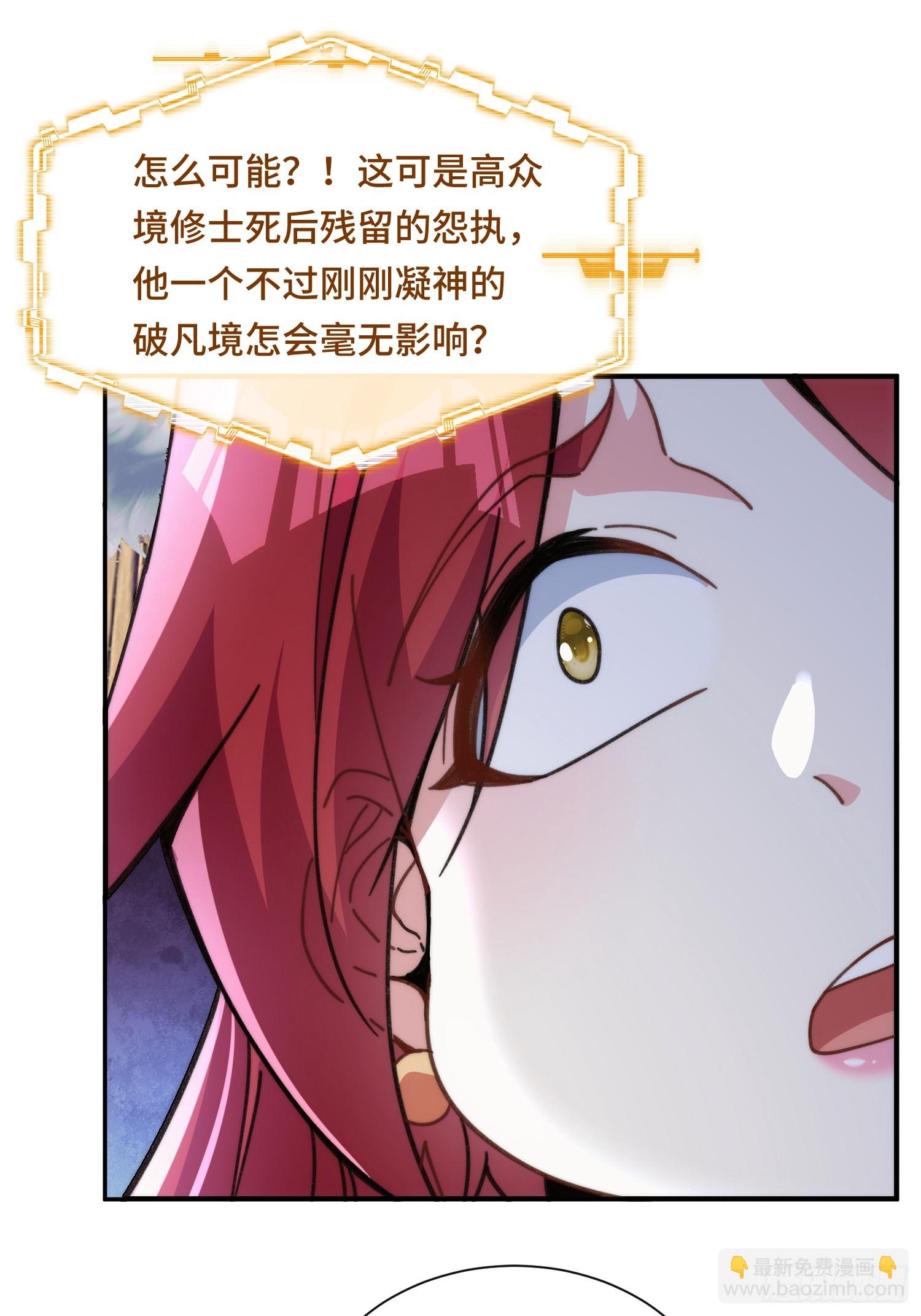 第十九话 系统又搞事32