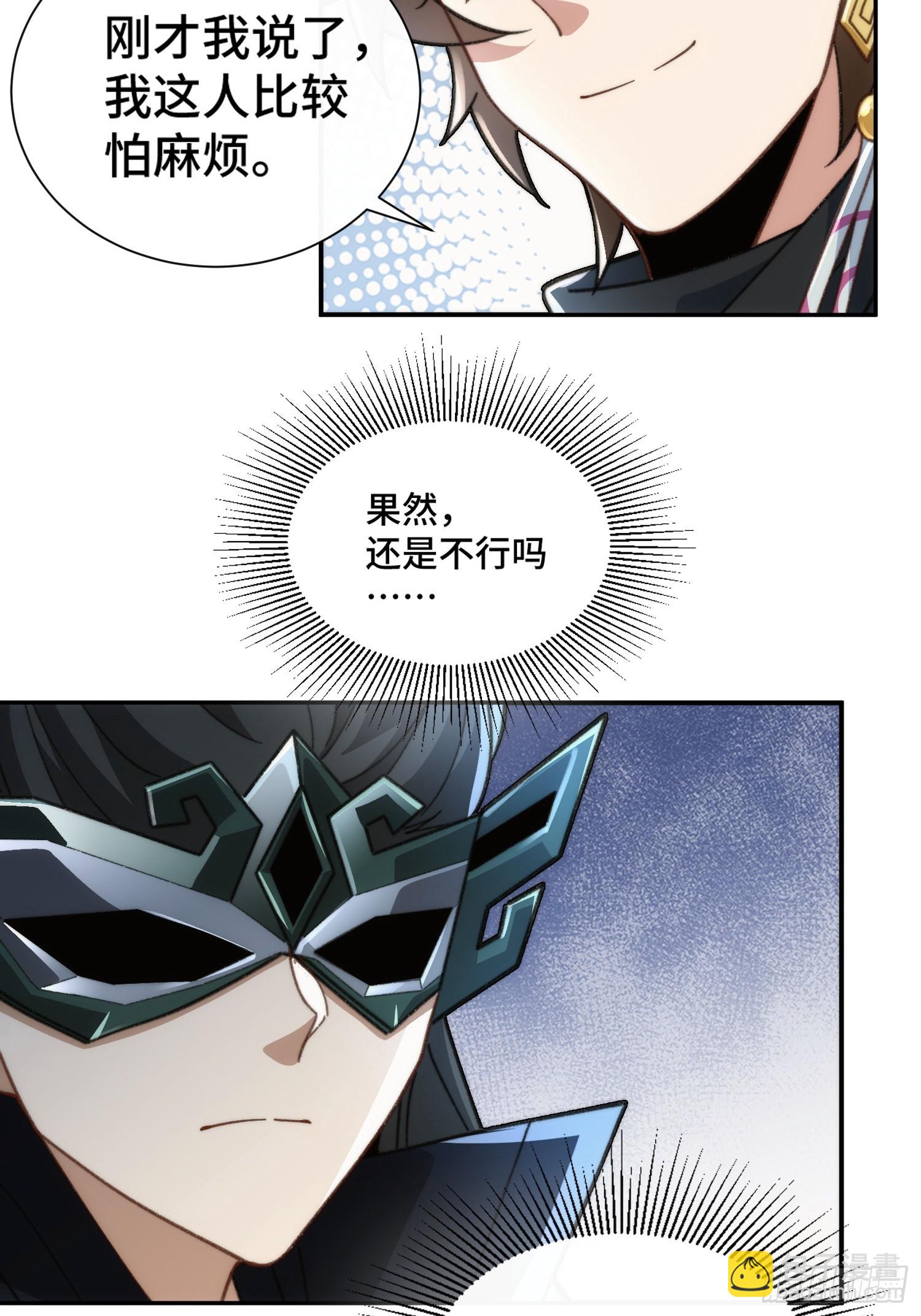 第十九话 系统又搞事34